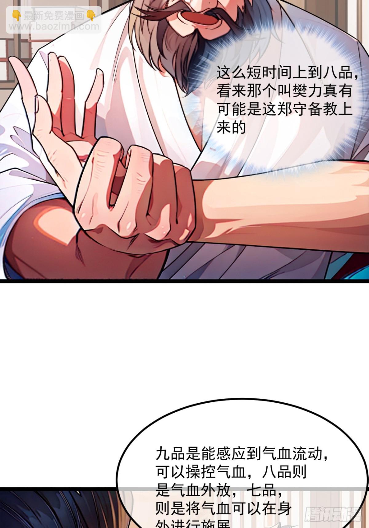 175话  准备动手了-第176话