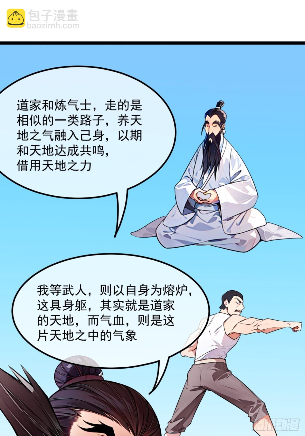175话  准备动手了-第176话
