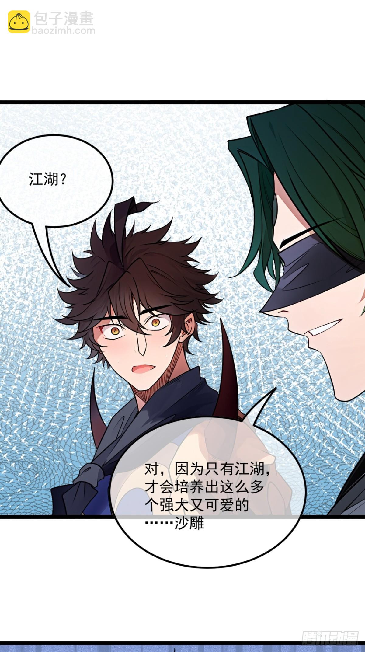 177话  弓箭手准备-第178话