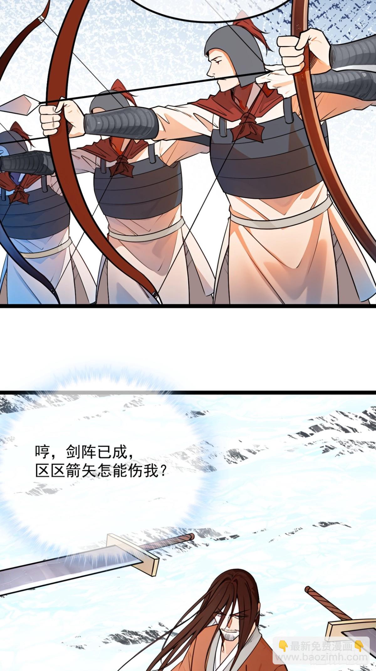 177话  弓箭手准备-第178话