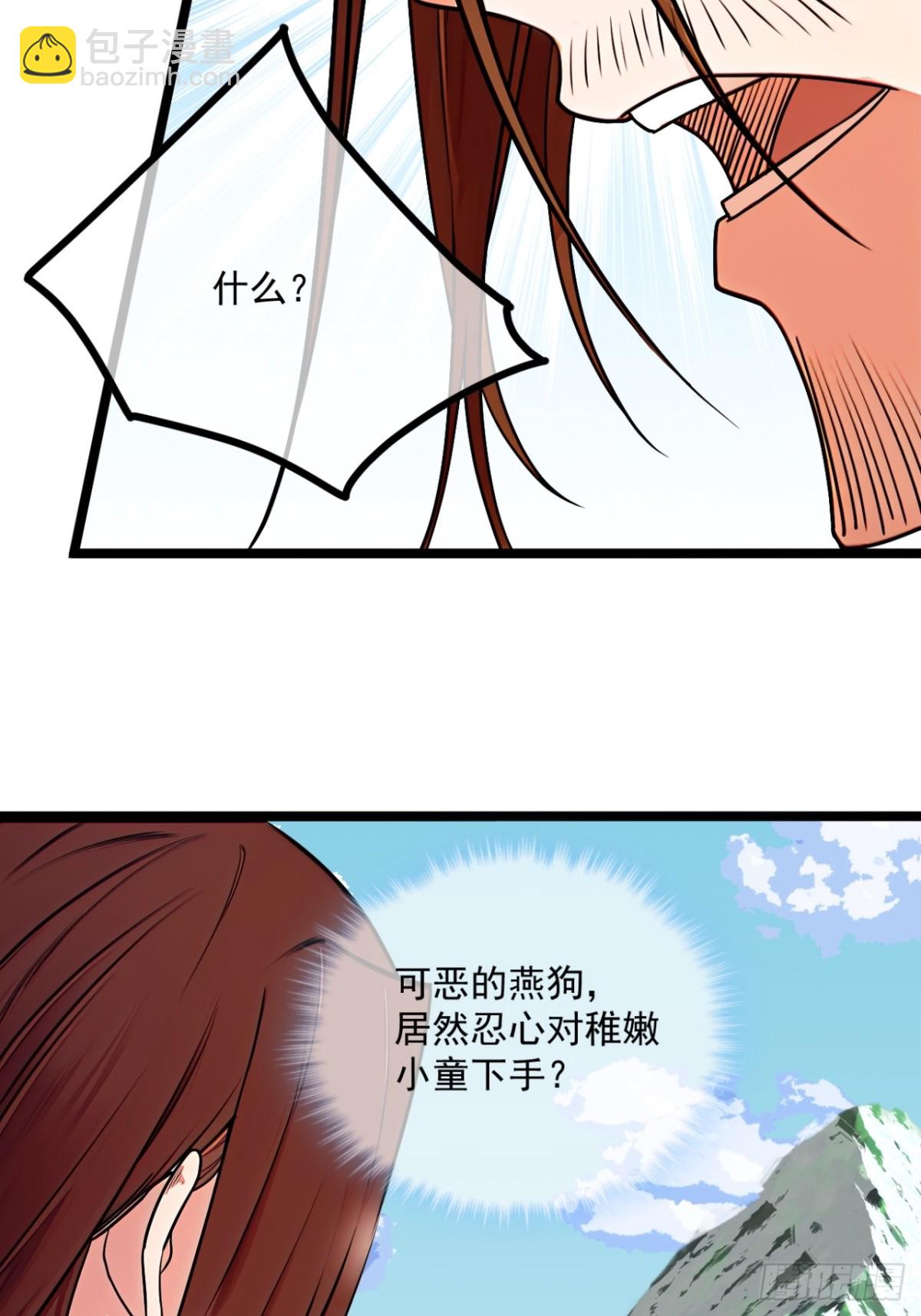 177话  弓箭手准备-第178话