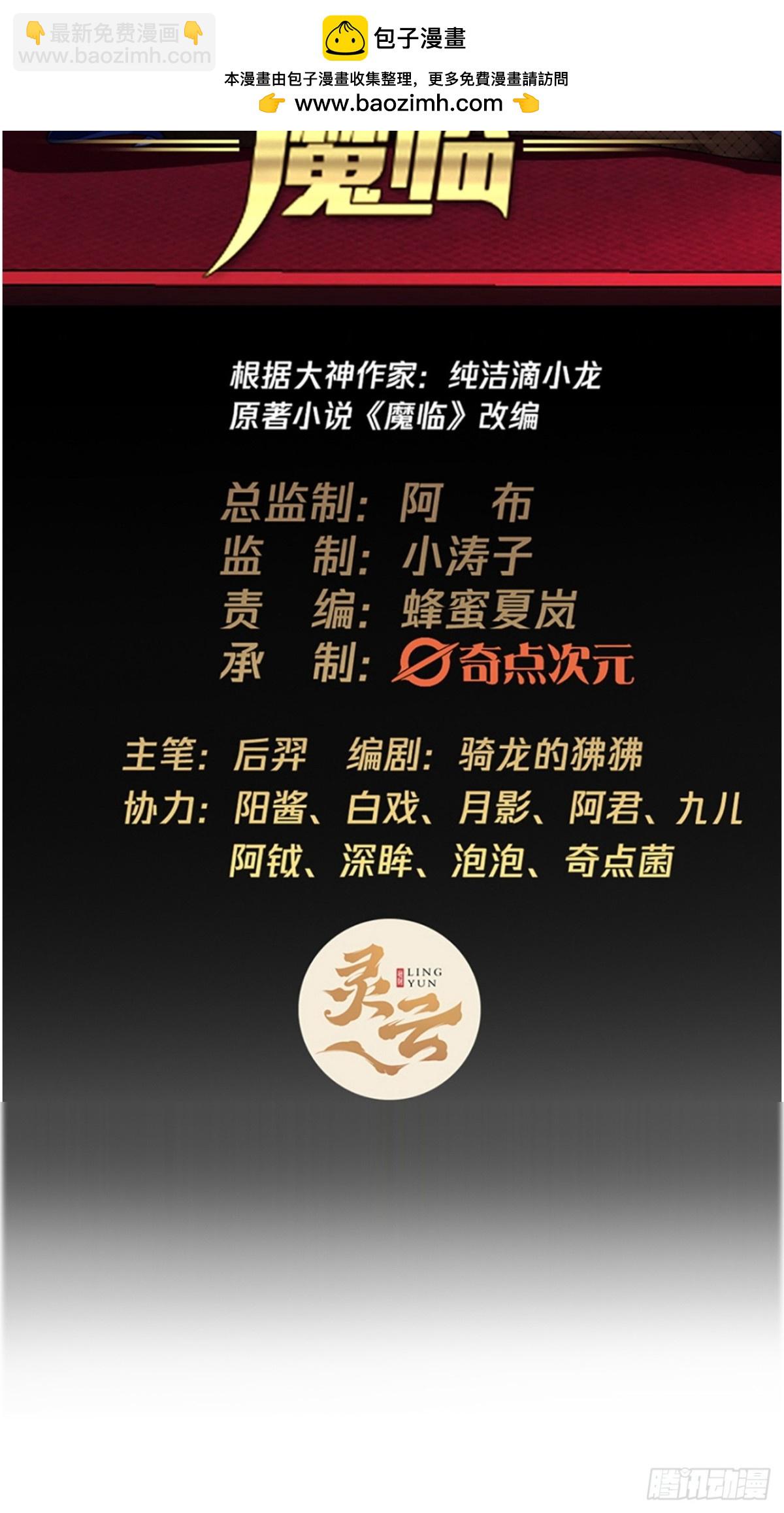 177话  弓箭手准备-第178话
