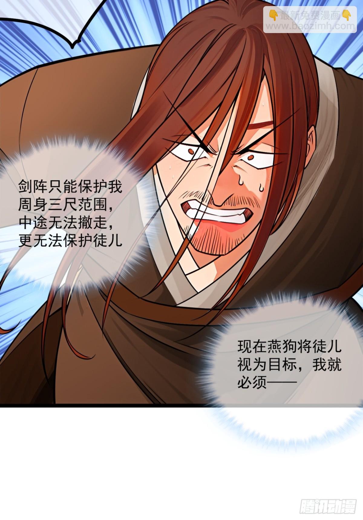 177话  弓箭手准备-第178话