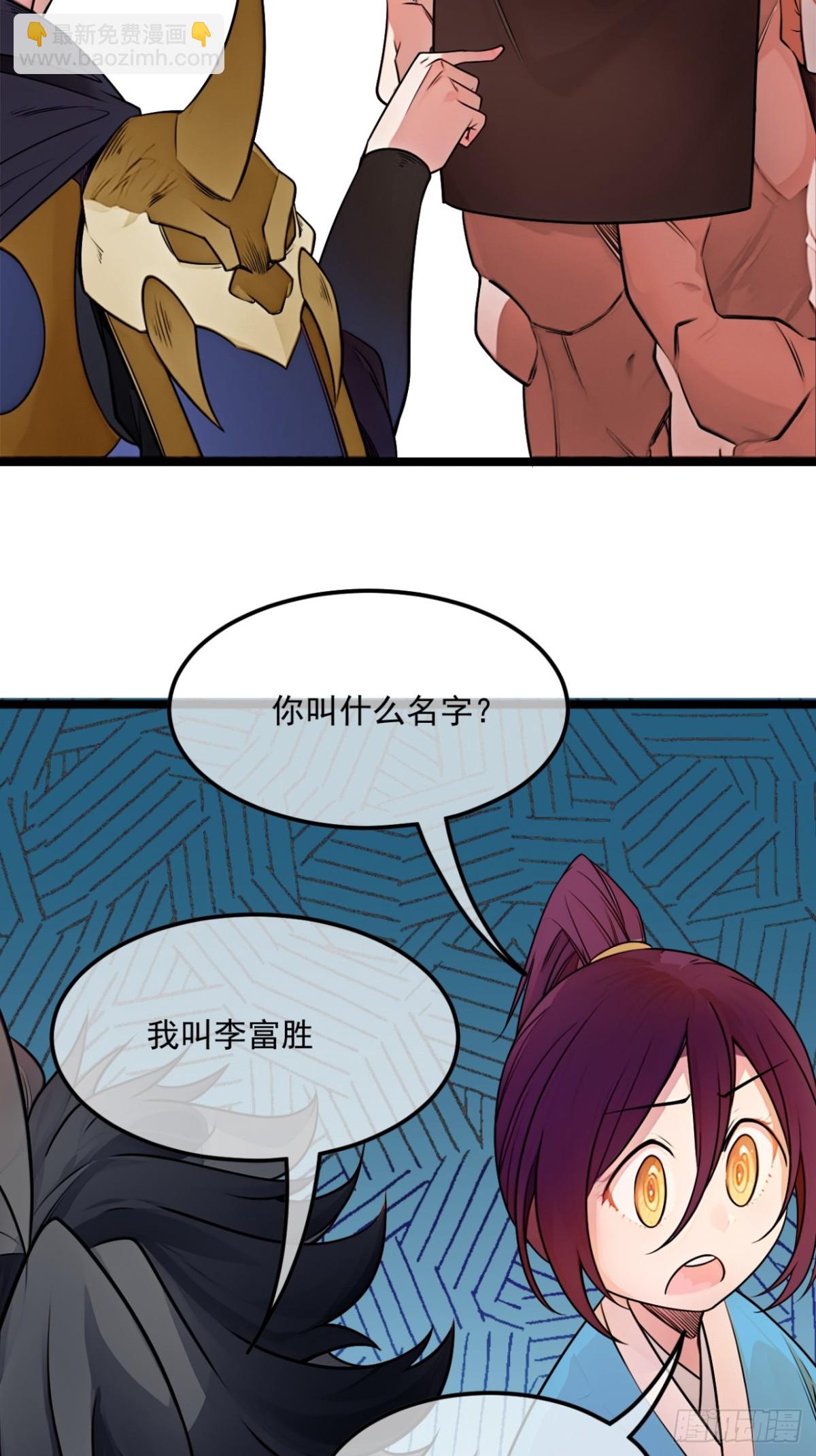 177话  弓箭手准备-第178话