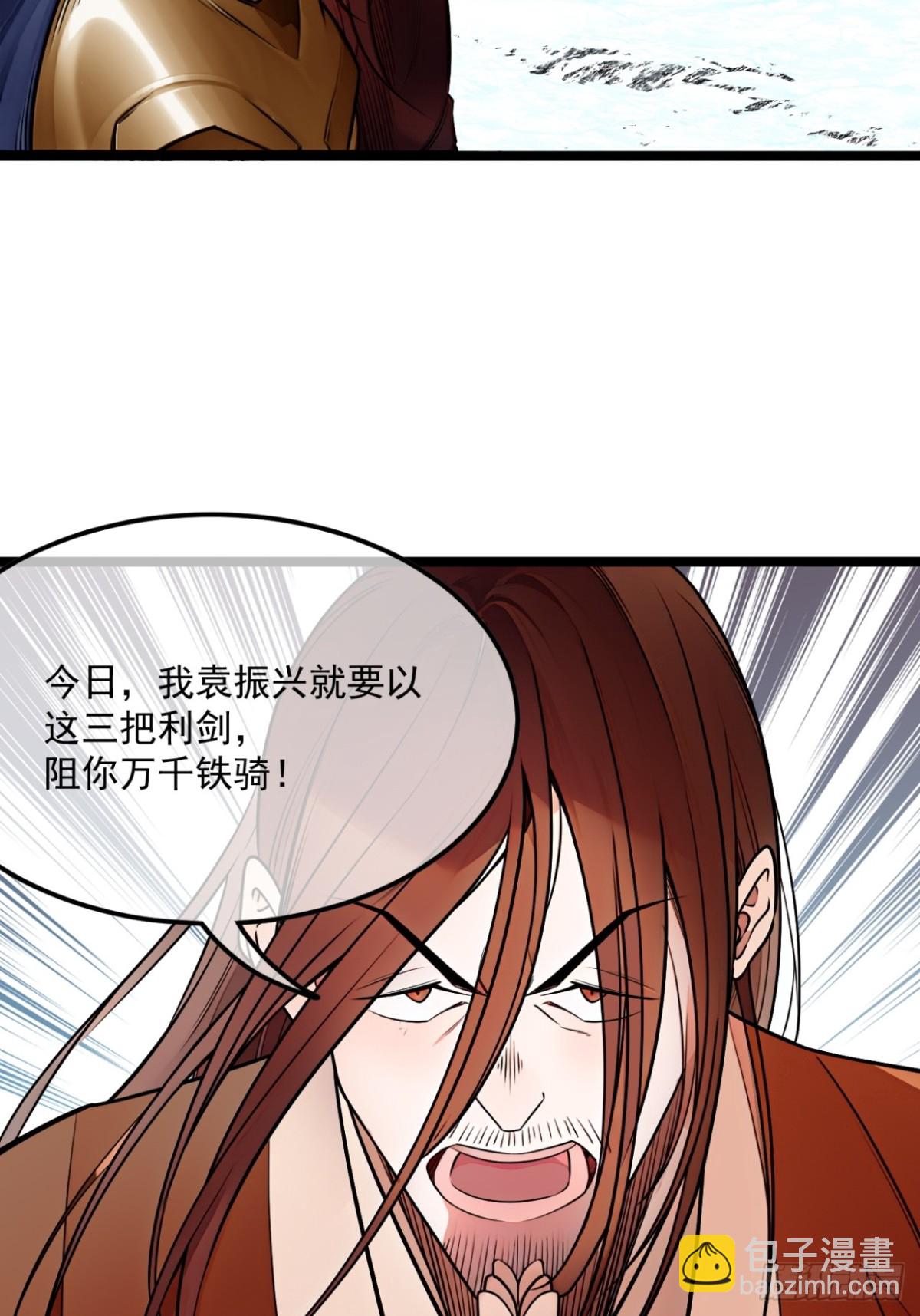177话  弓箭手准备-第178话