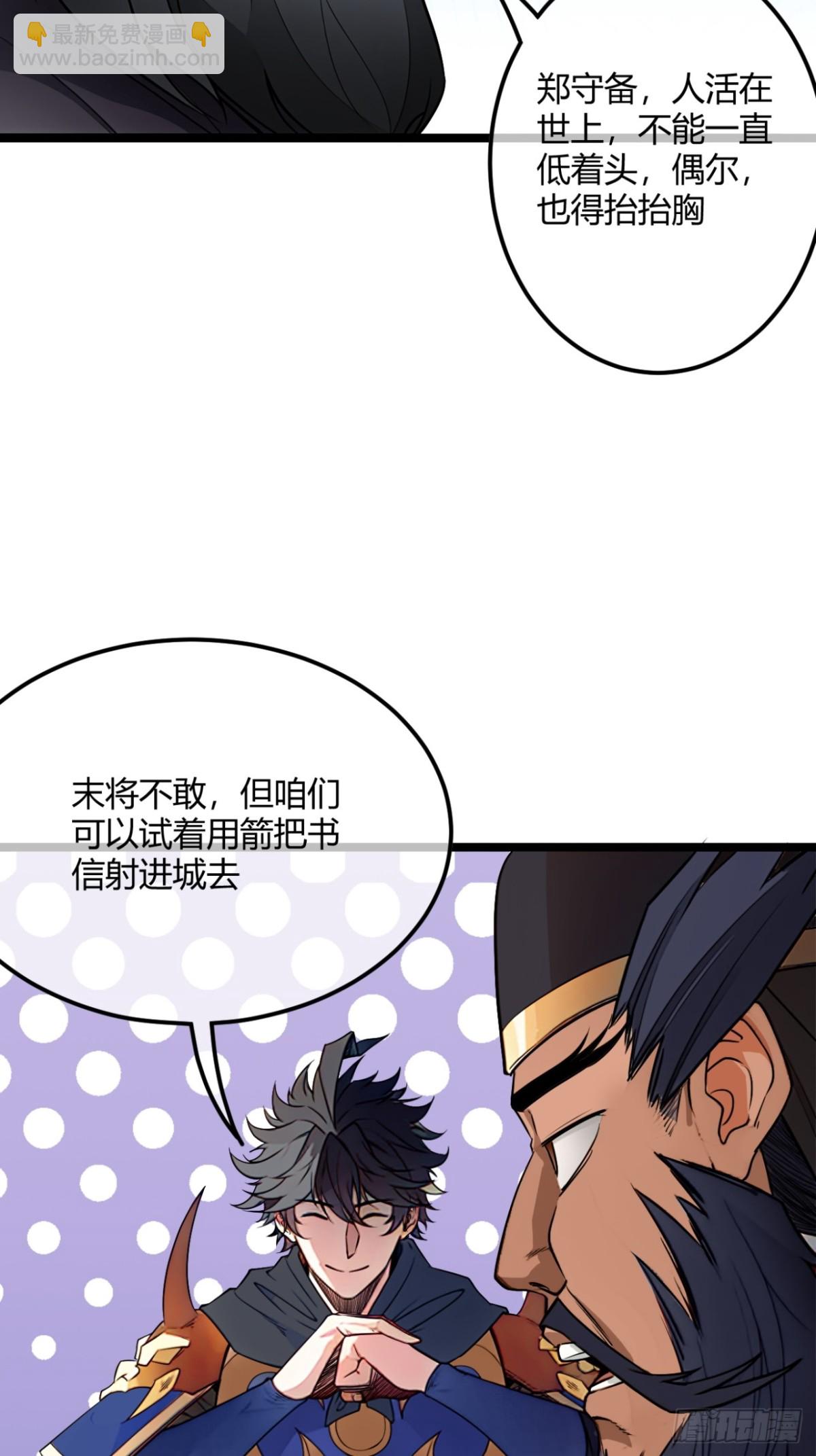 181话  认怂(1/2)-第182话
