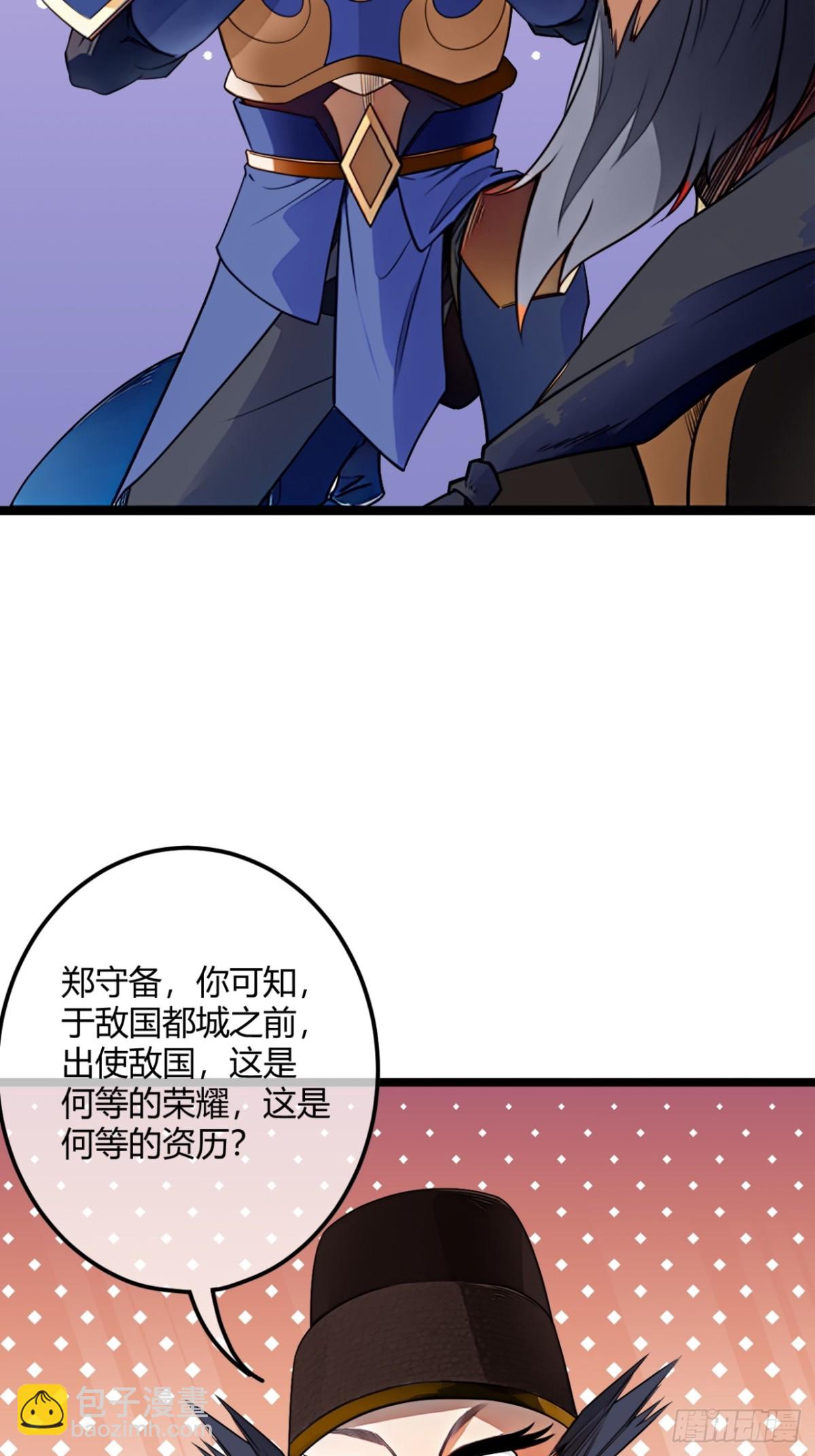 181话  认怂(1/2)-第182话