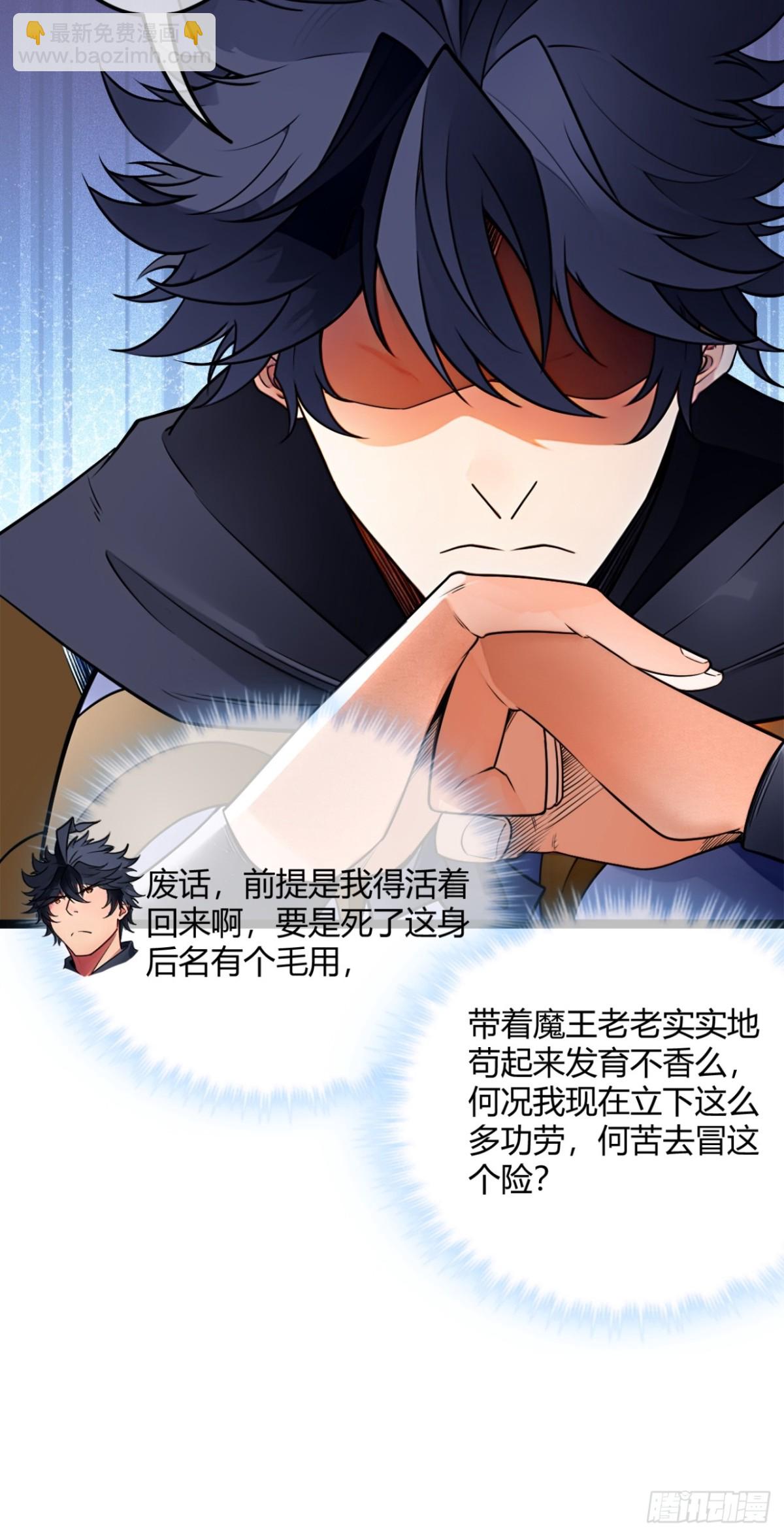 181话  认怂(1/2)-第182话