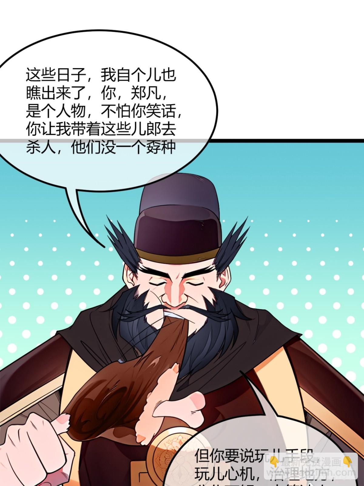 181话  认怂(1/2)-第182话
