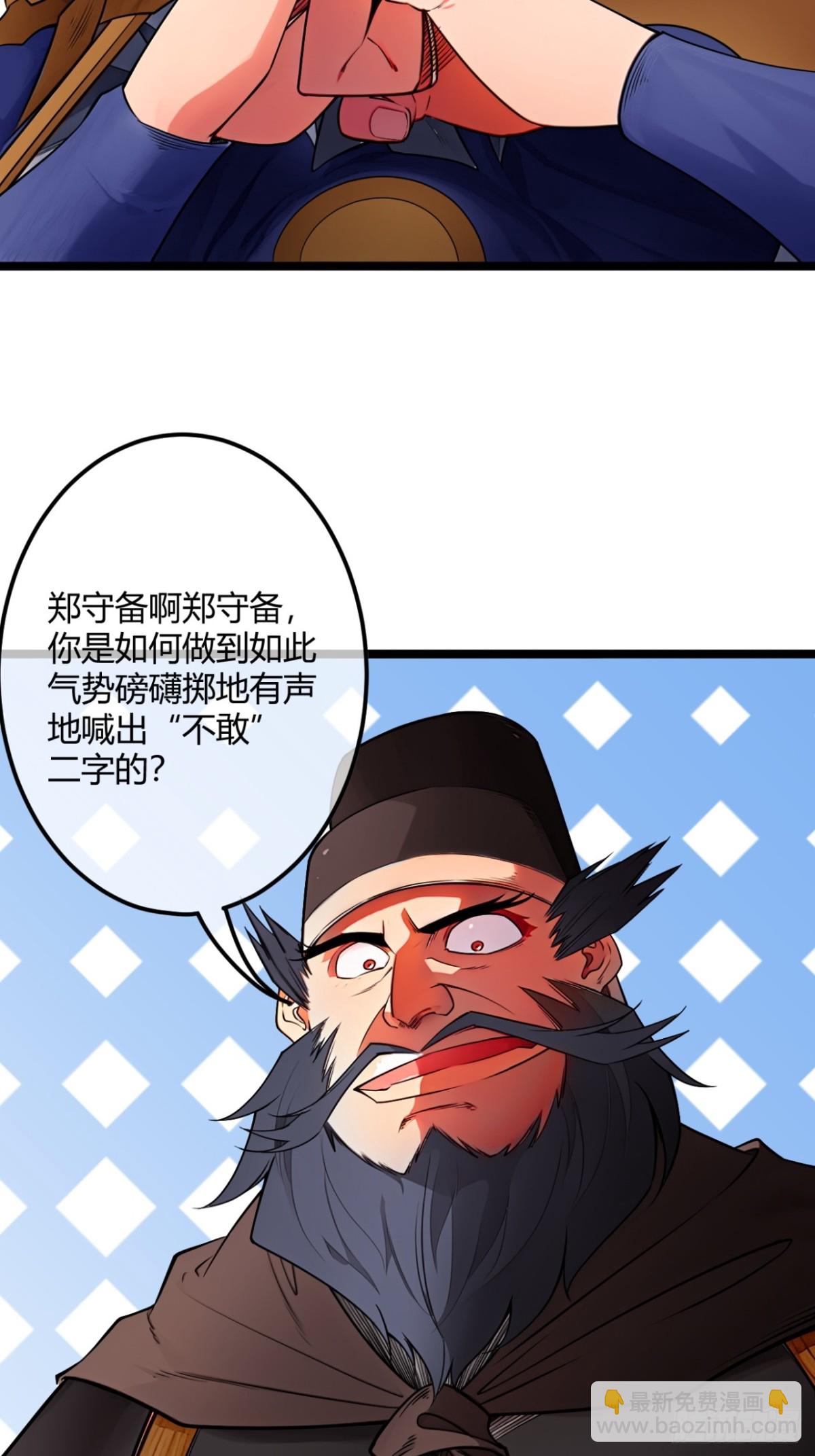 181话  认怂(1/2)-第182话