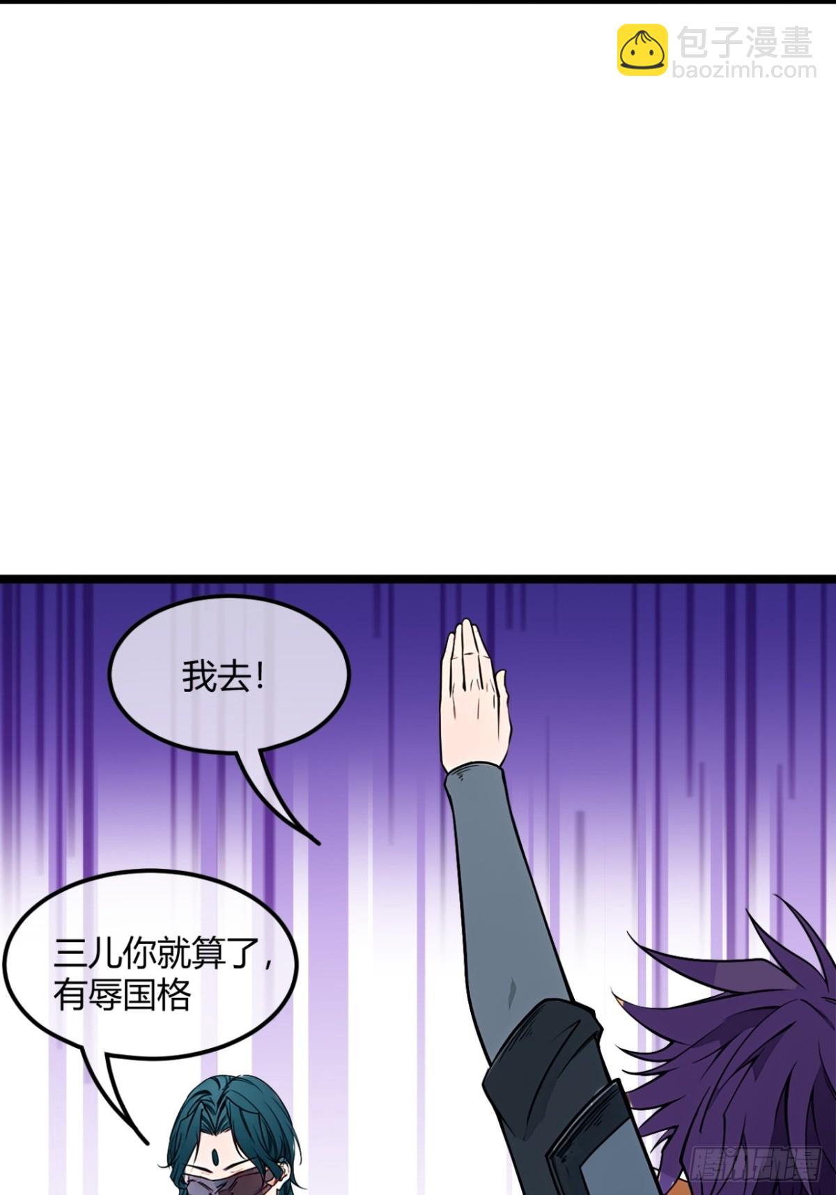 181话  认怂(1/2)-第182话