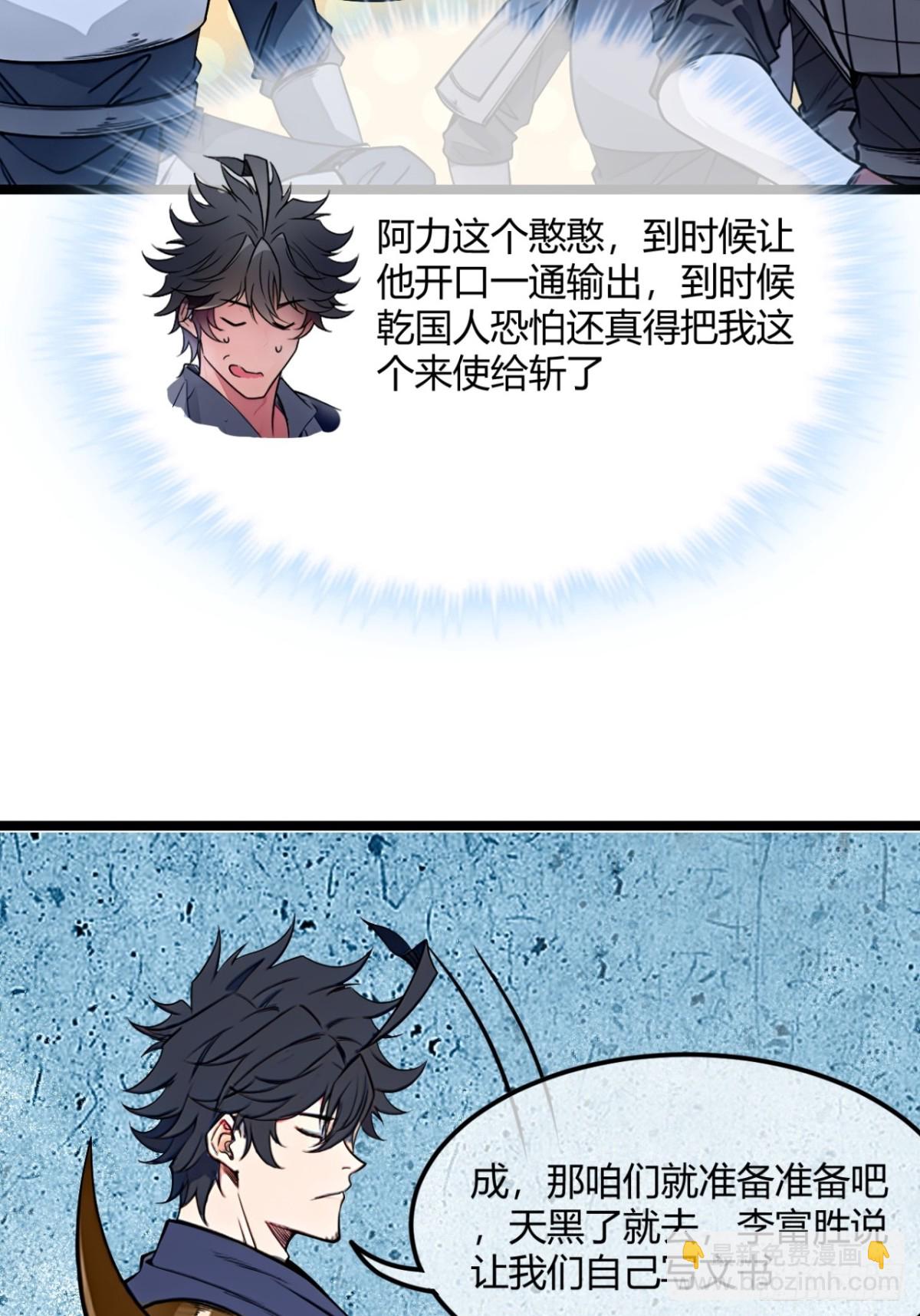 181话  认怂(1/2)-第182话