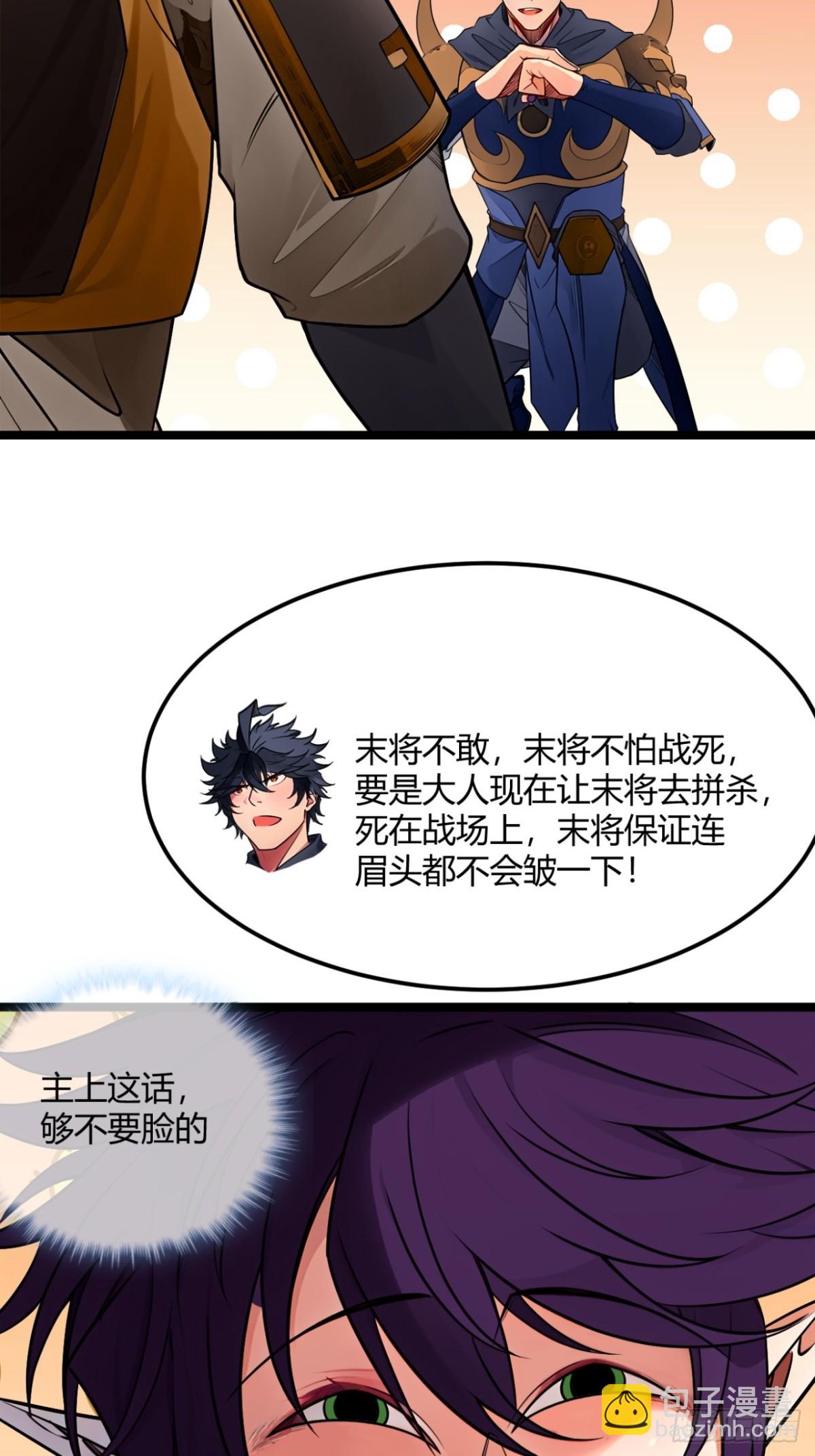 181话  认怂(1/2)-第182话