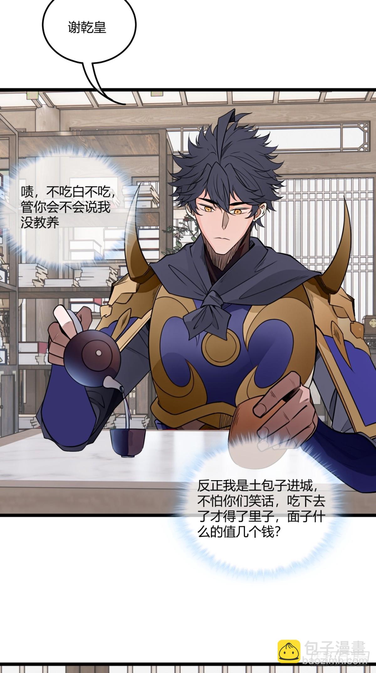 183话  乾王-第184话