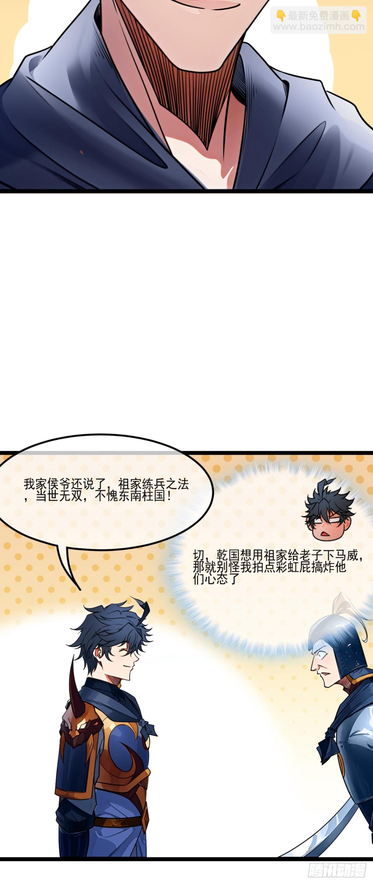 183话  乾王-第184话