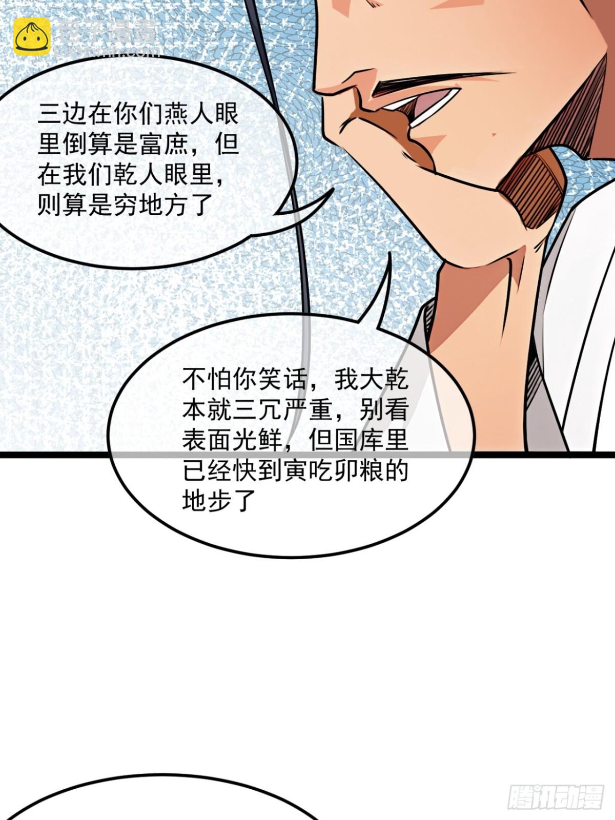 185话  一把都输不了(1/2)-第186话