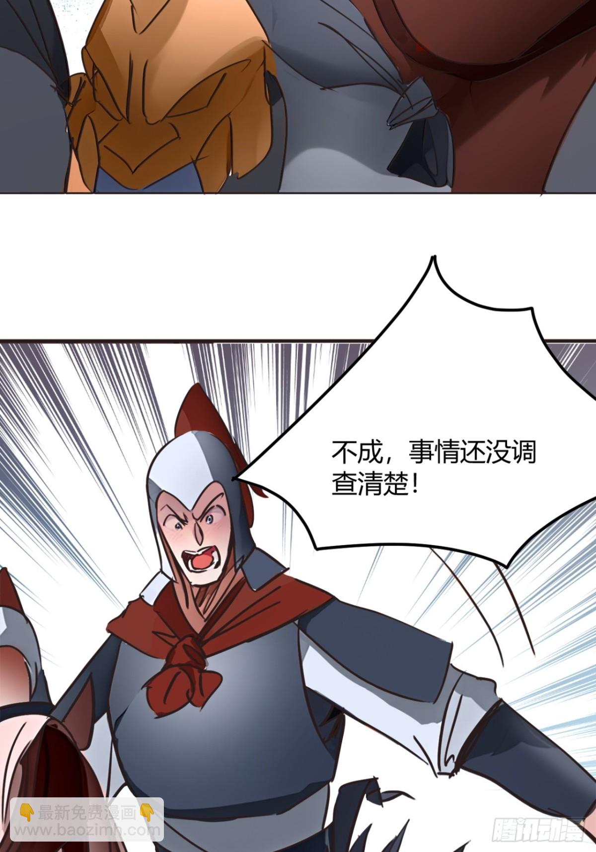 189话  百里香兰的剑？-第190话