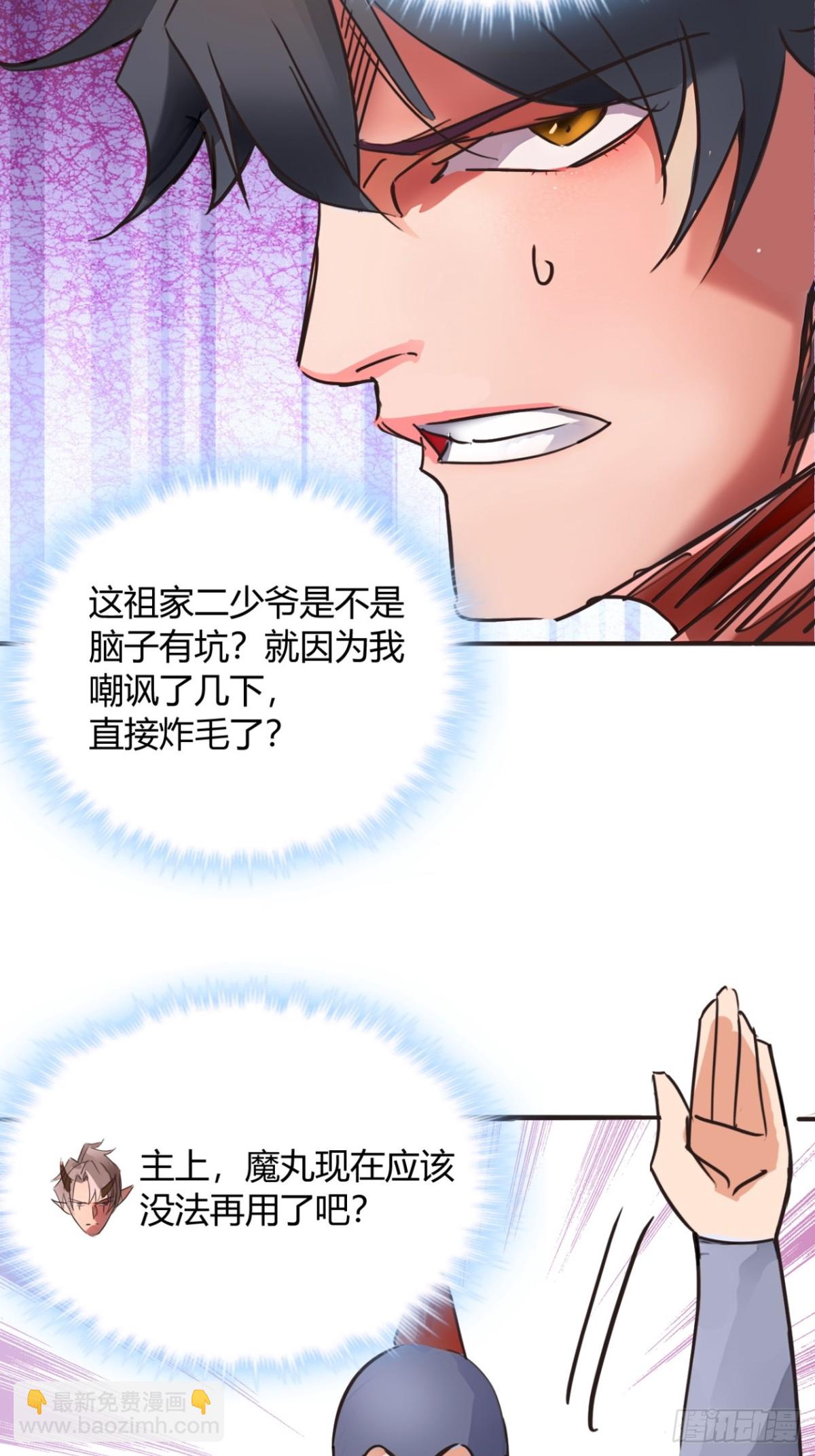 189话  百里香兰的剑？-第190话