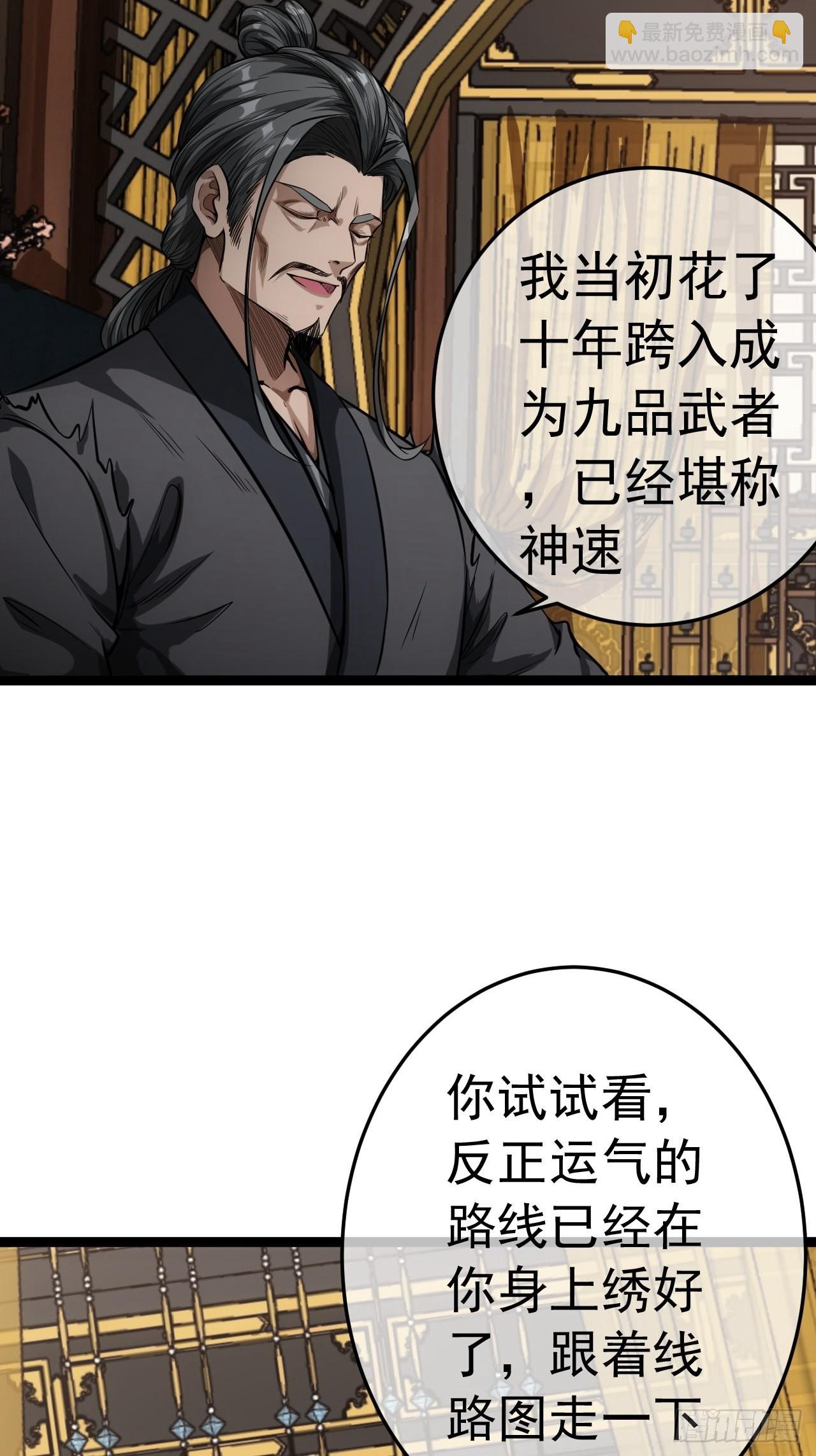 19话 集体升级-第20话
