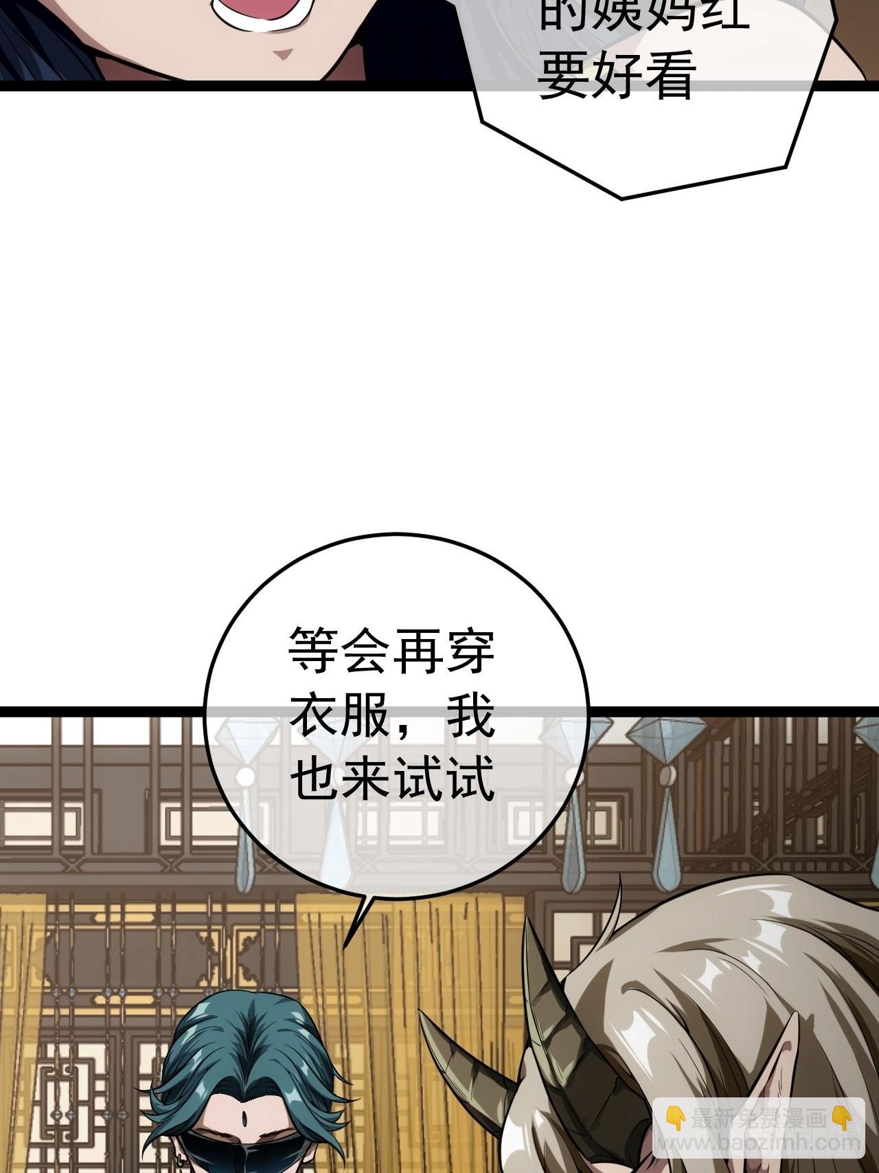 19话 集体升级-第20话