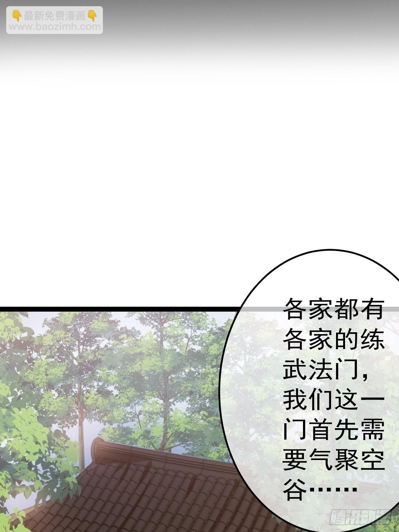 19话 集体升级-第20话
