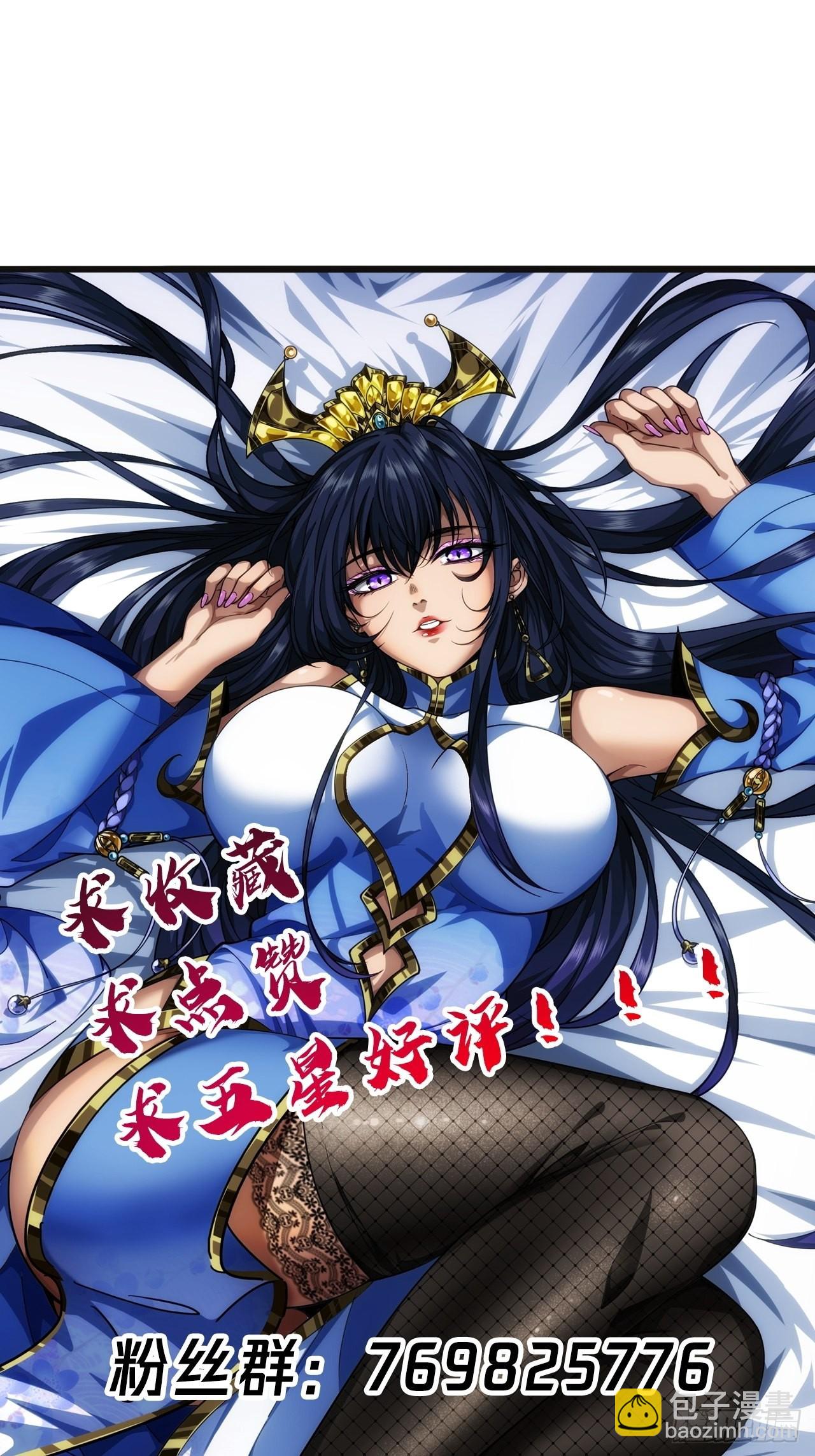 19话 集体升级-第20话