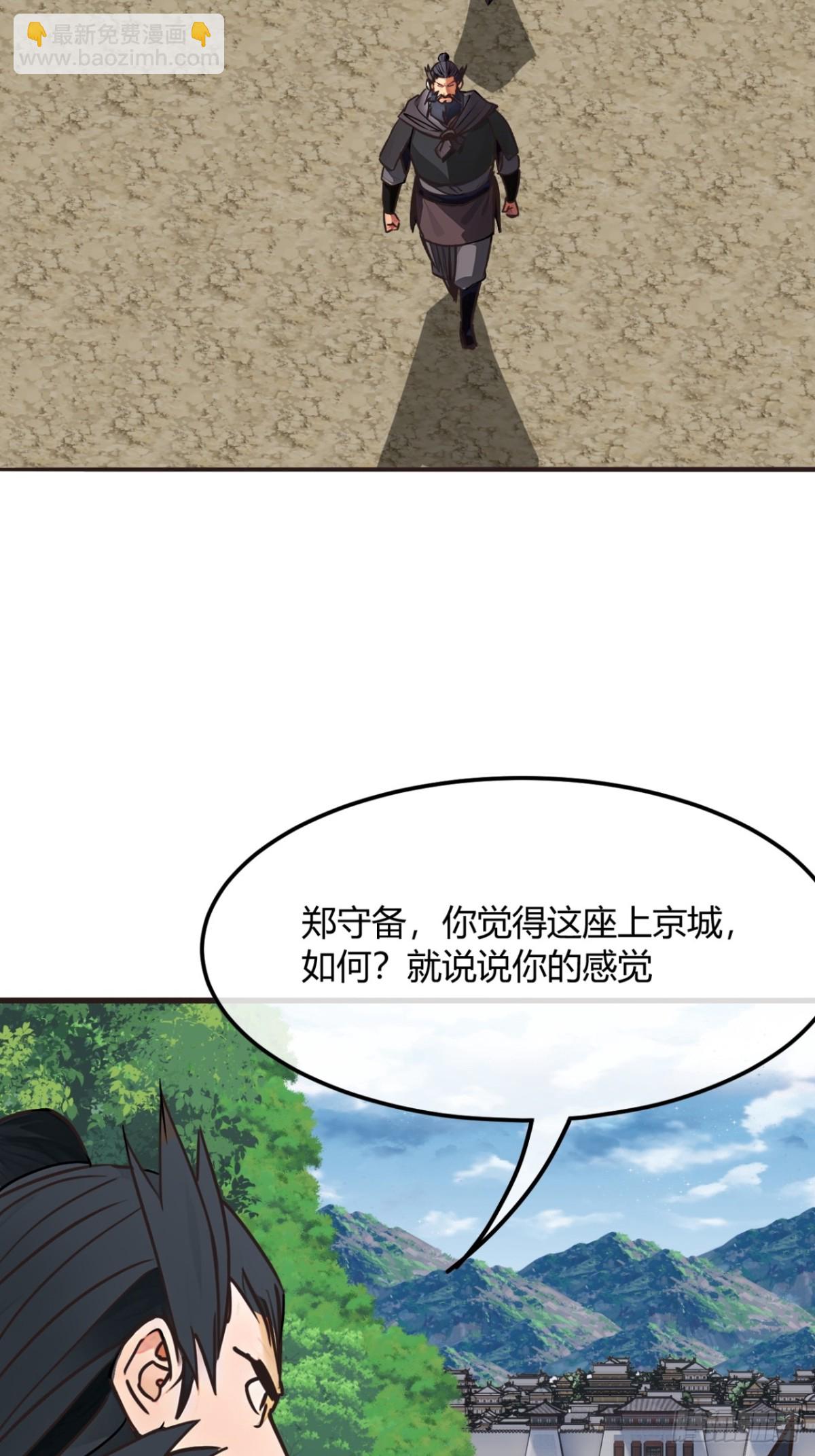 191话   老子攻城(1/2)-第192话