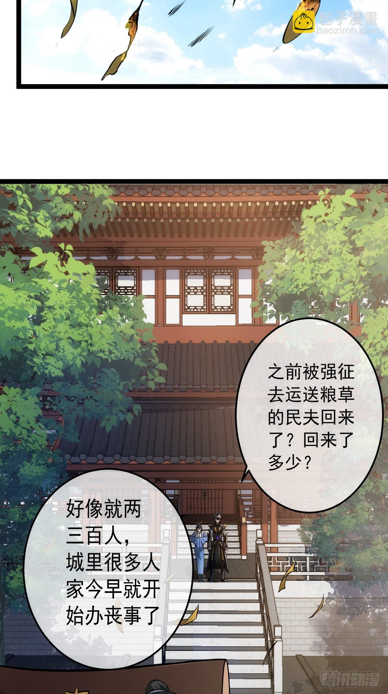 21话 儿子苏醒(1/2)-第22话