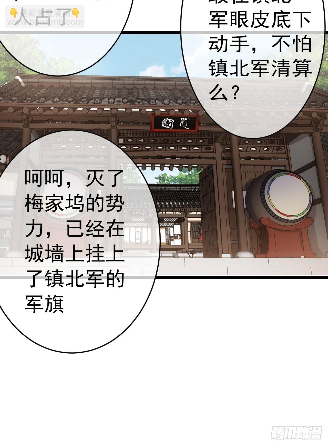 23话 后妈难当(1/2)-第24话