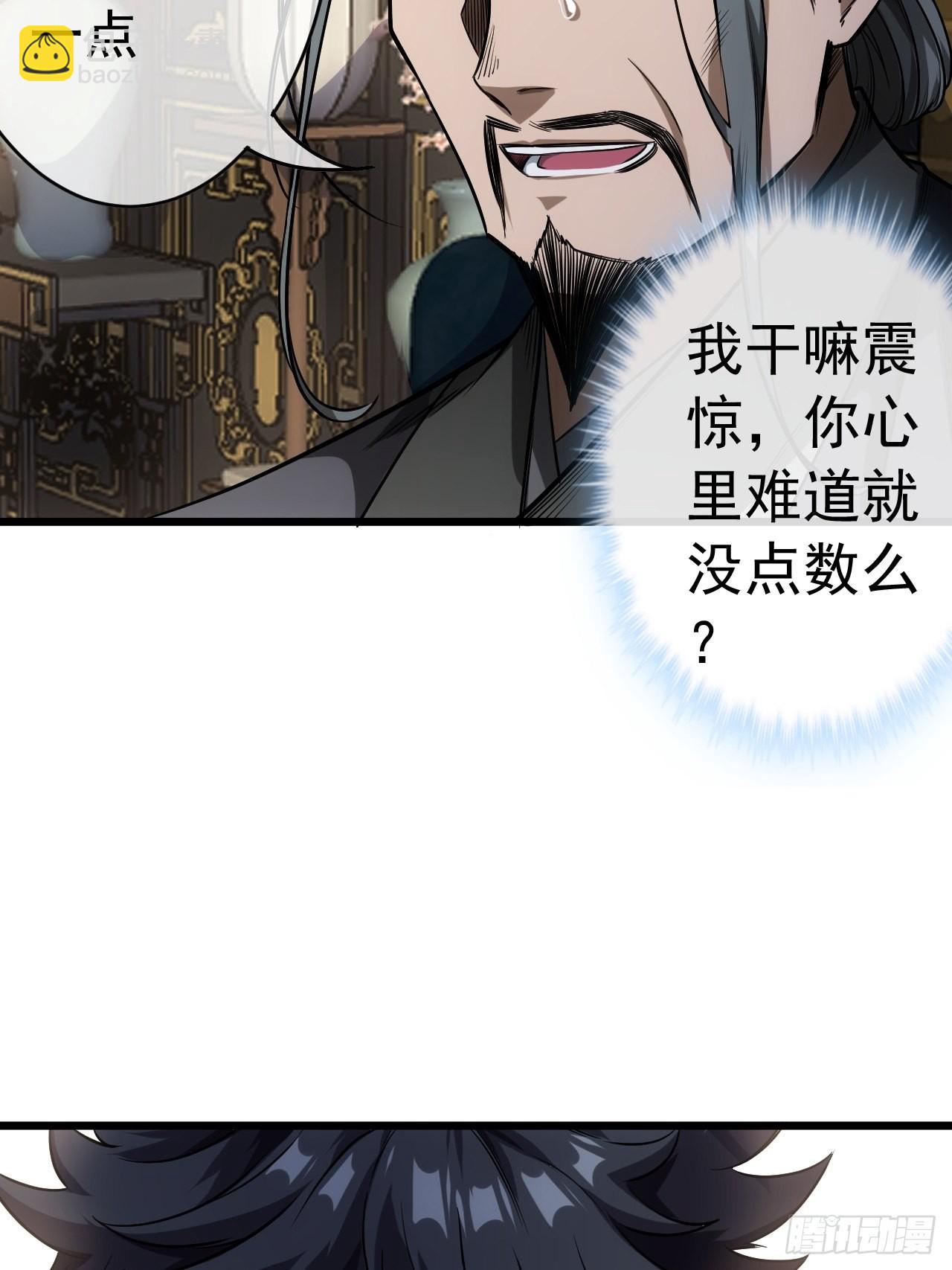 25话 生辰纲(1/2)-第26话