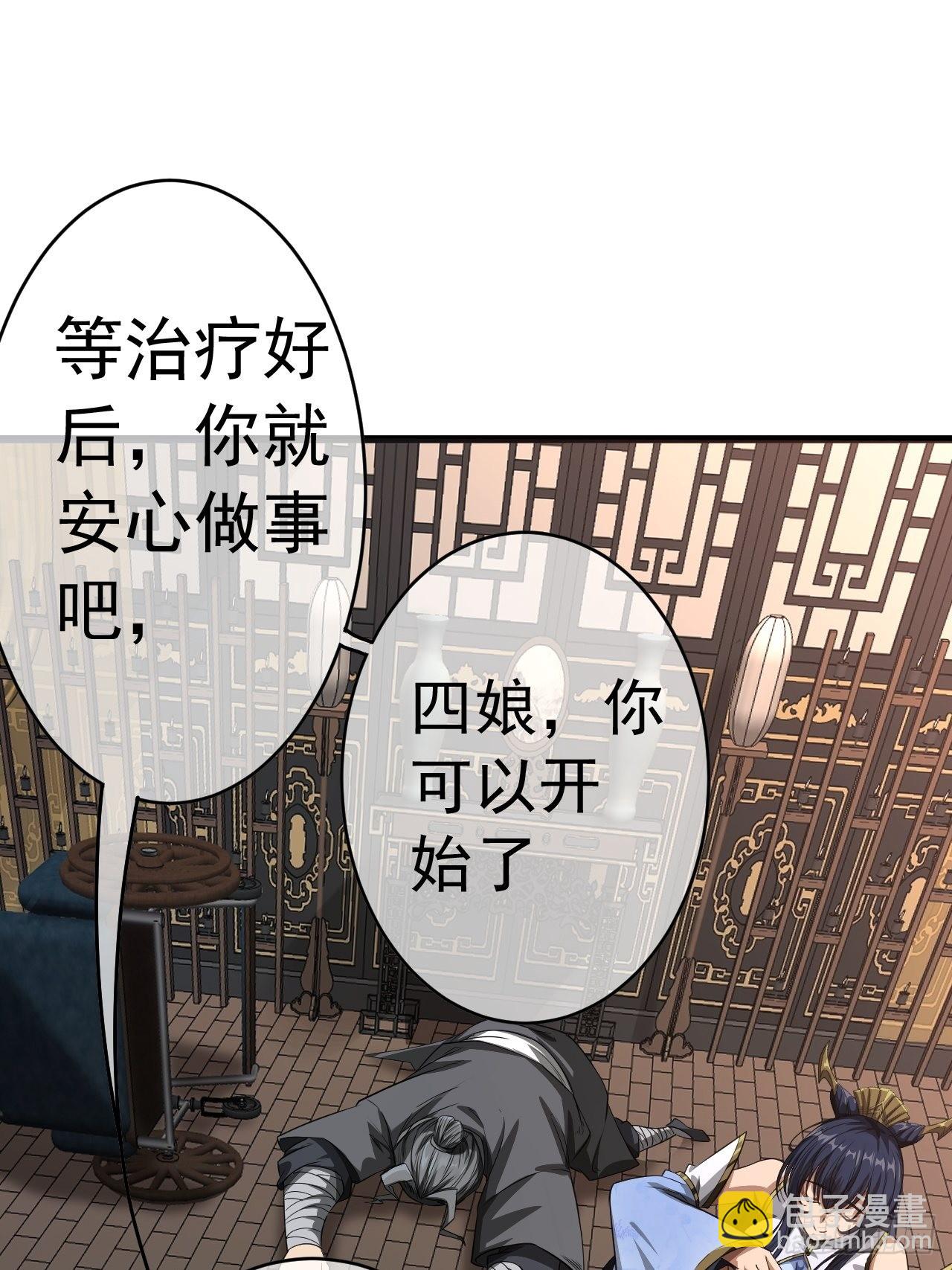 25话 生辰纲(1/2)-第26话