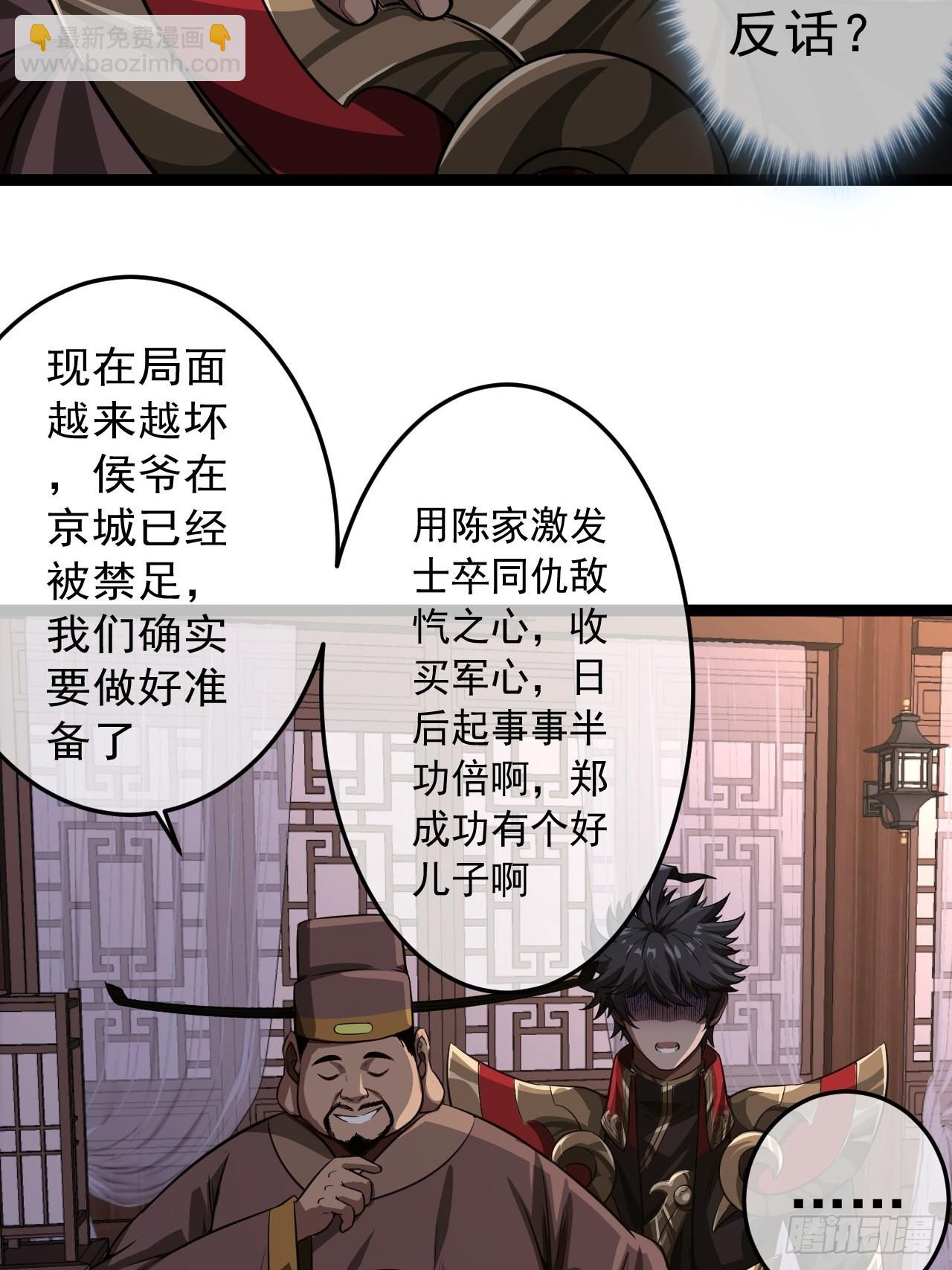 27话 灭门(1/2)-第28话
