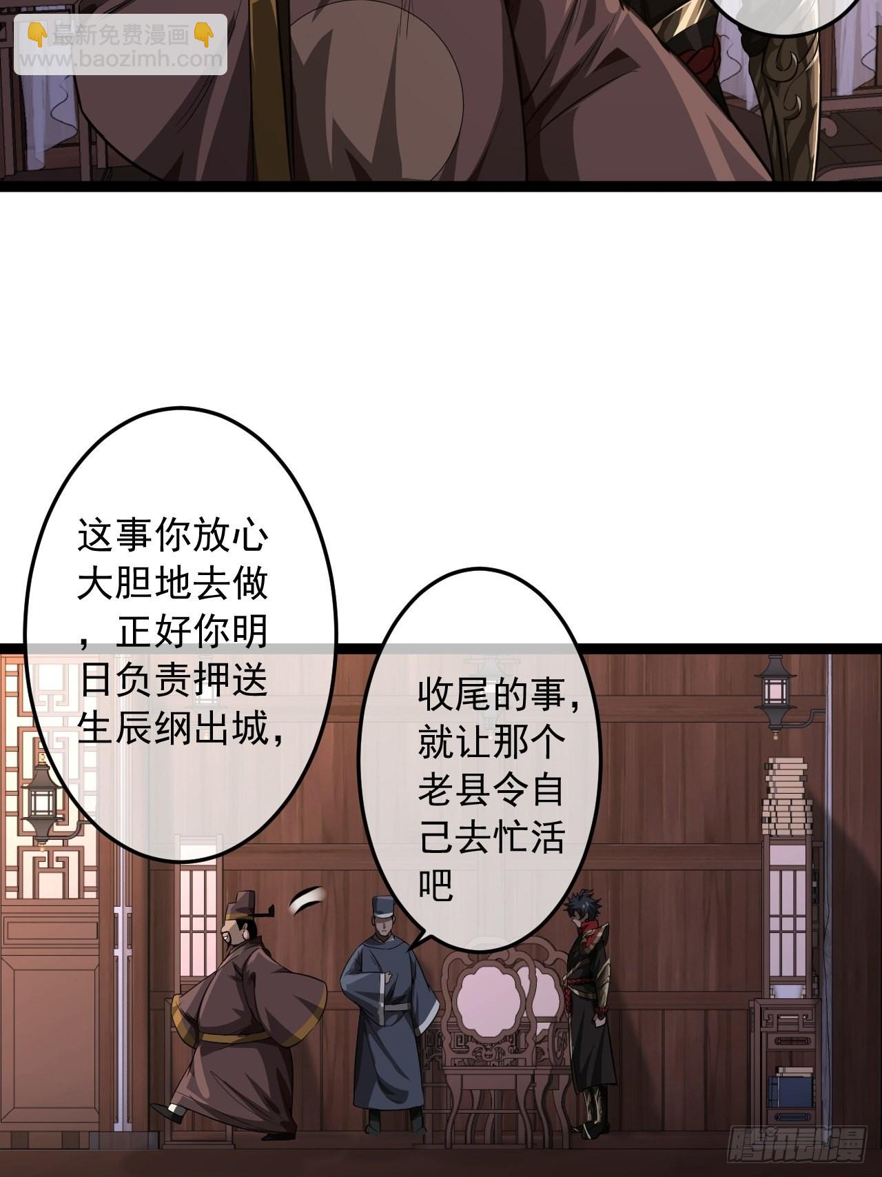 27话 灭门(1/2)-第28话