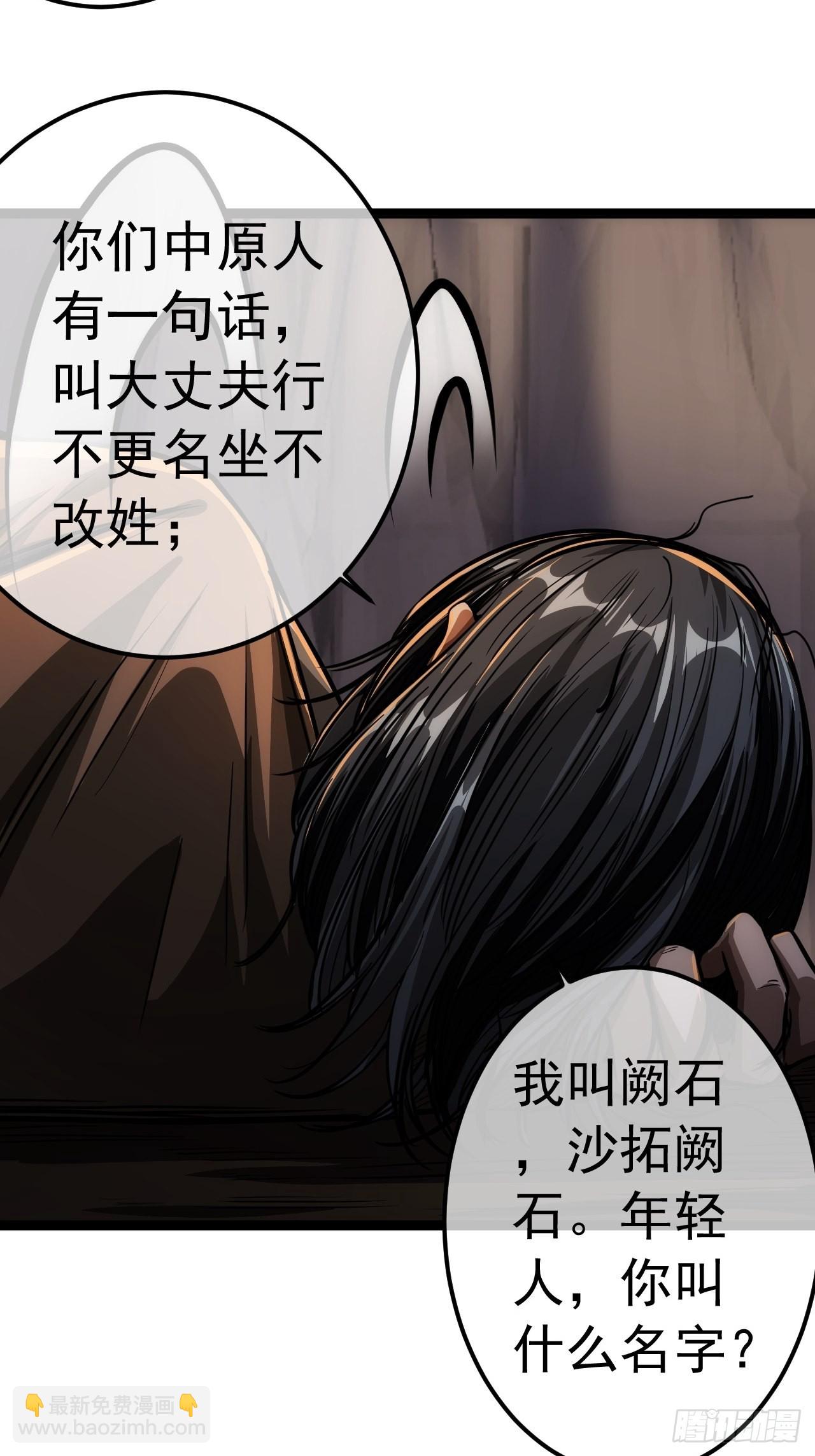 29话 祭奠我自己(1/2)-第30话