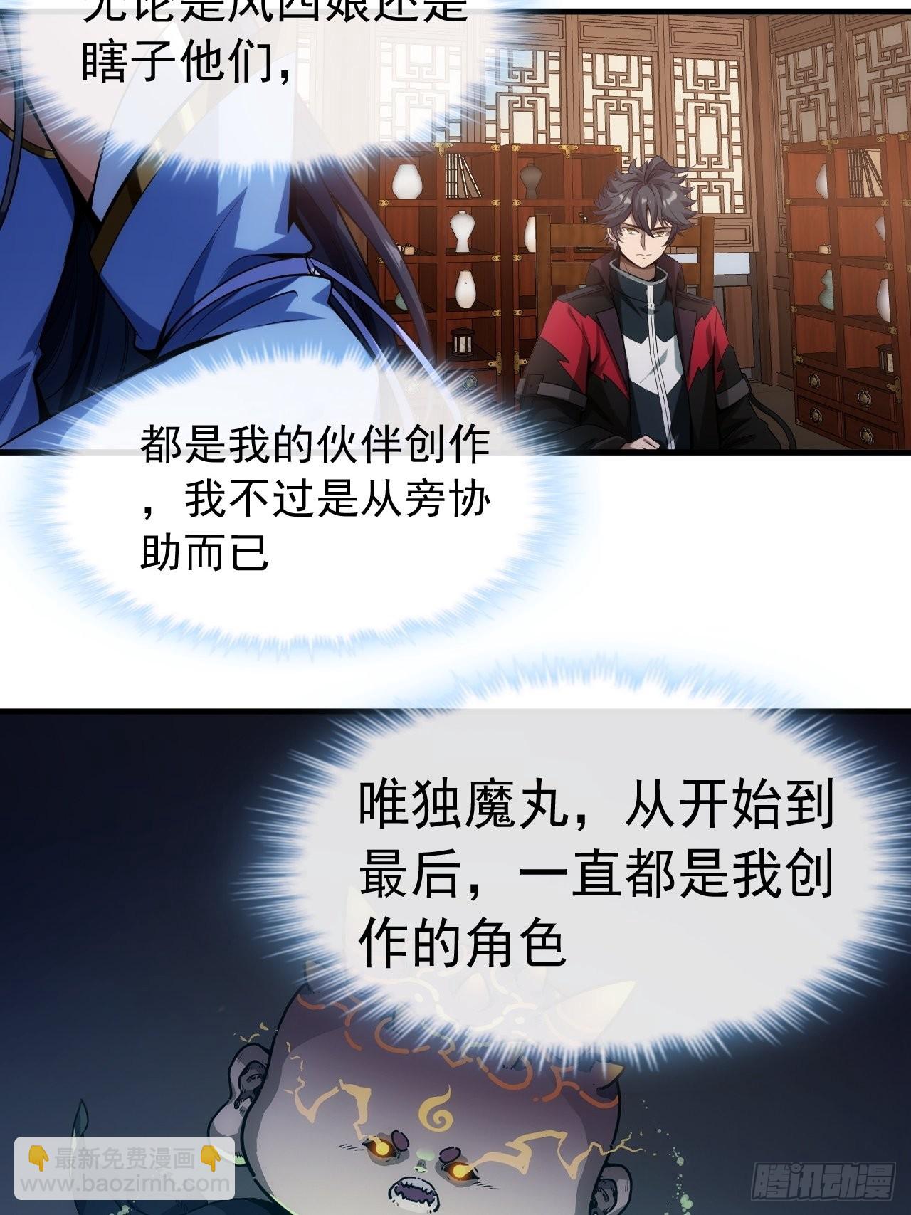2话 我们不会抛下您-第4话