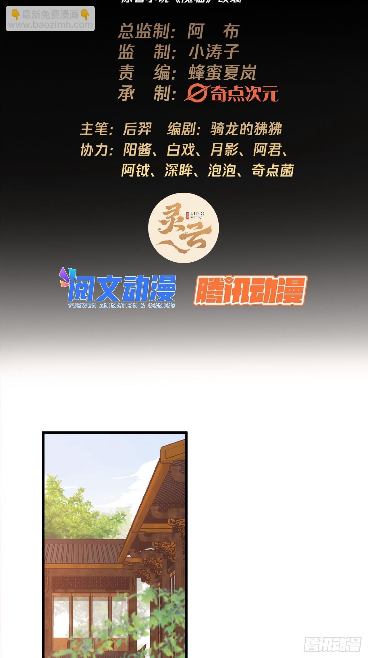 2话 我们不会抛下您-第4话