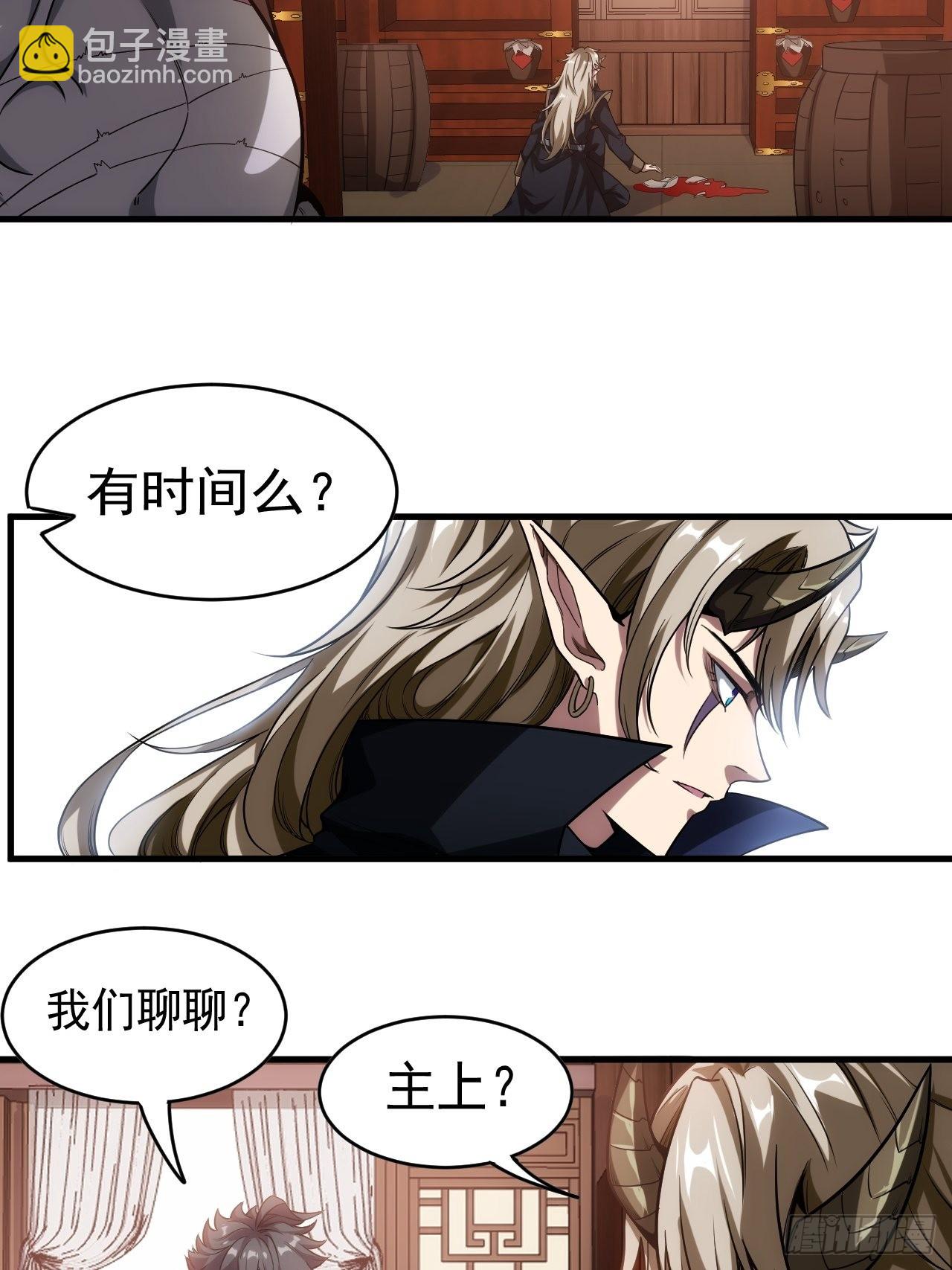 2话 我们不会抛下您-第4话