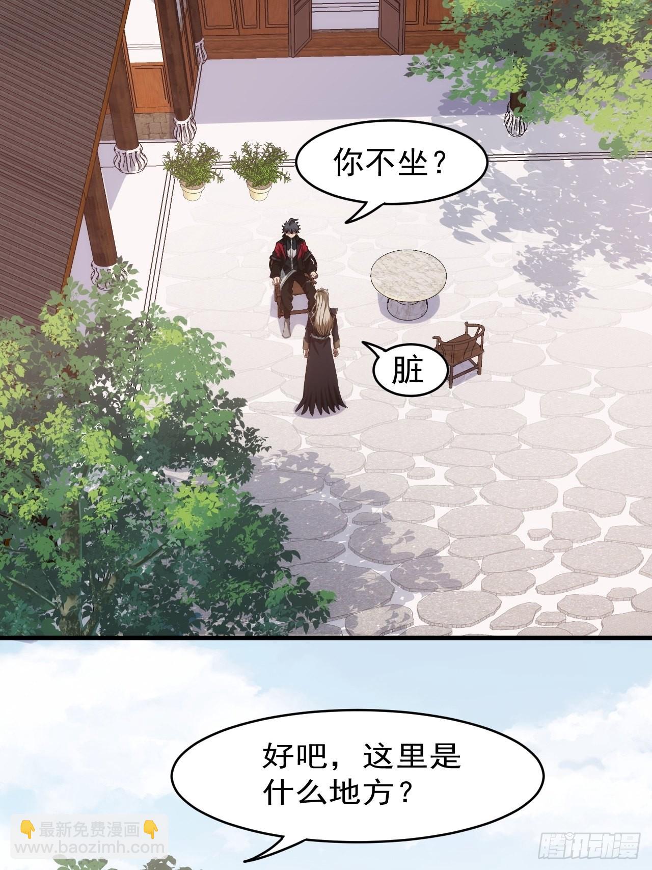 2话 我们不会抛下您-第4话