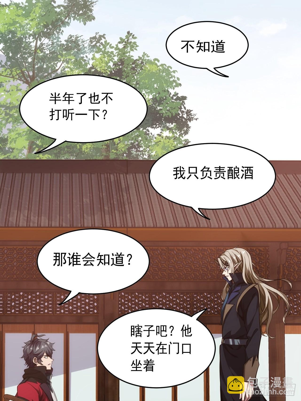 2话 我们不会抛下您-第4话