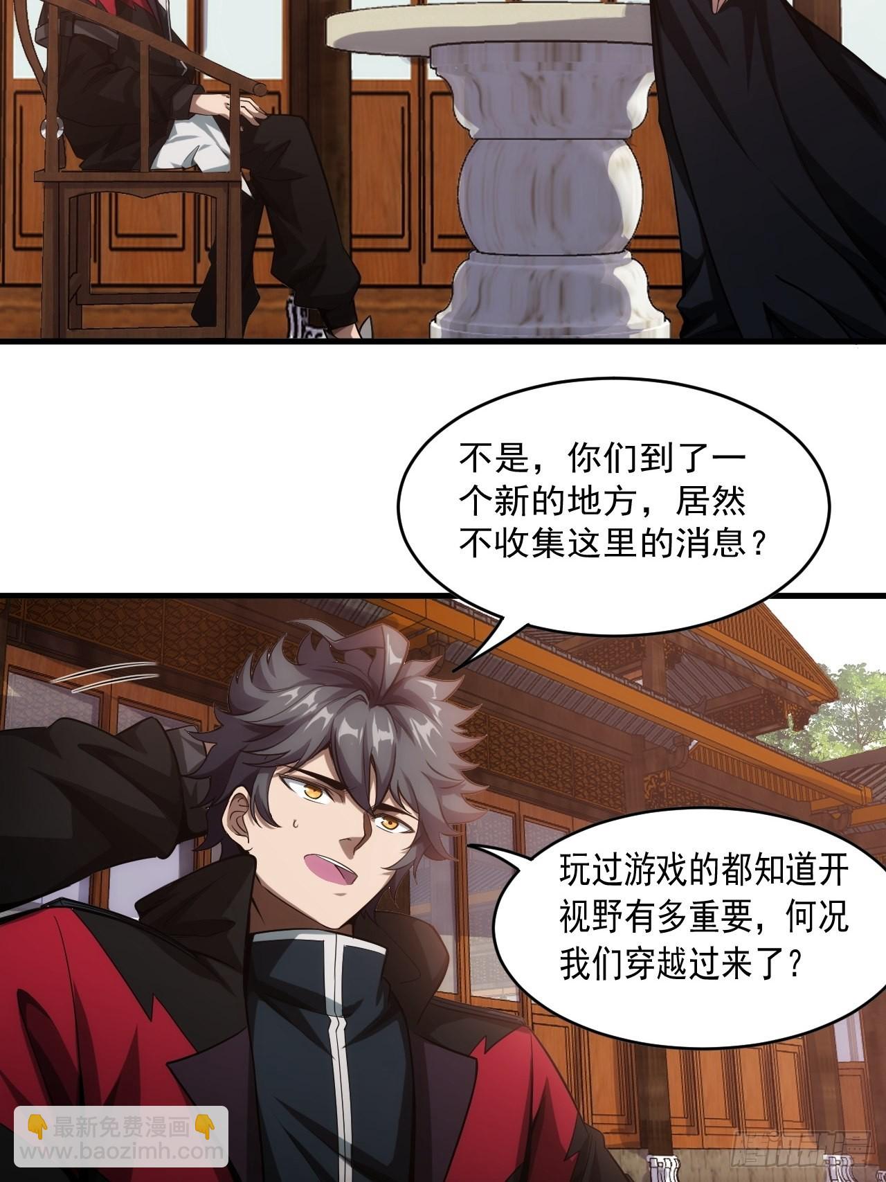 2话 我们不会抛下您-第4话