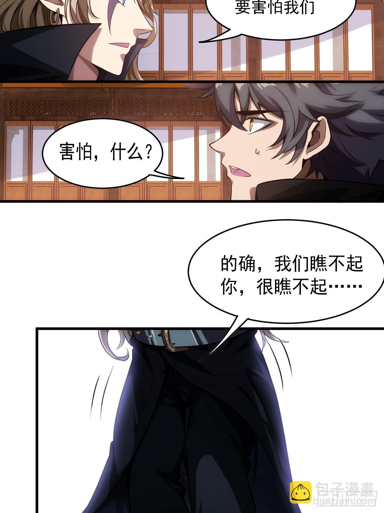 2话 我们不会抛下您-第4话