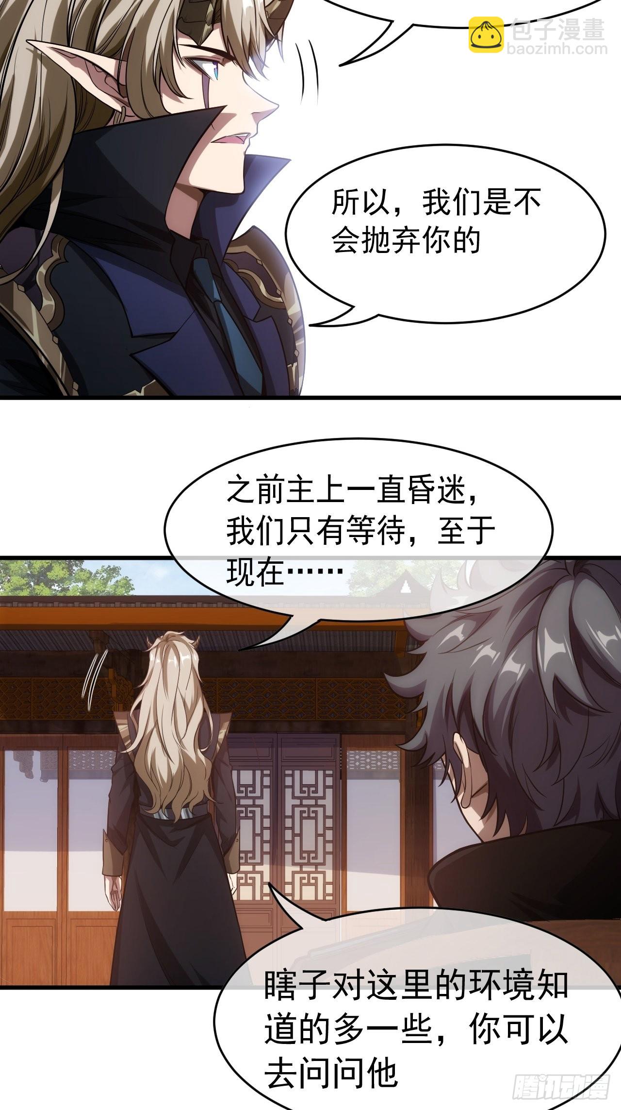 2话 我们不会抛下您-第4话