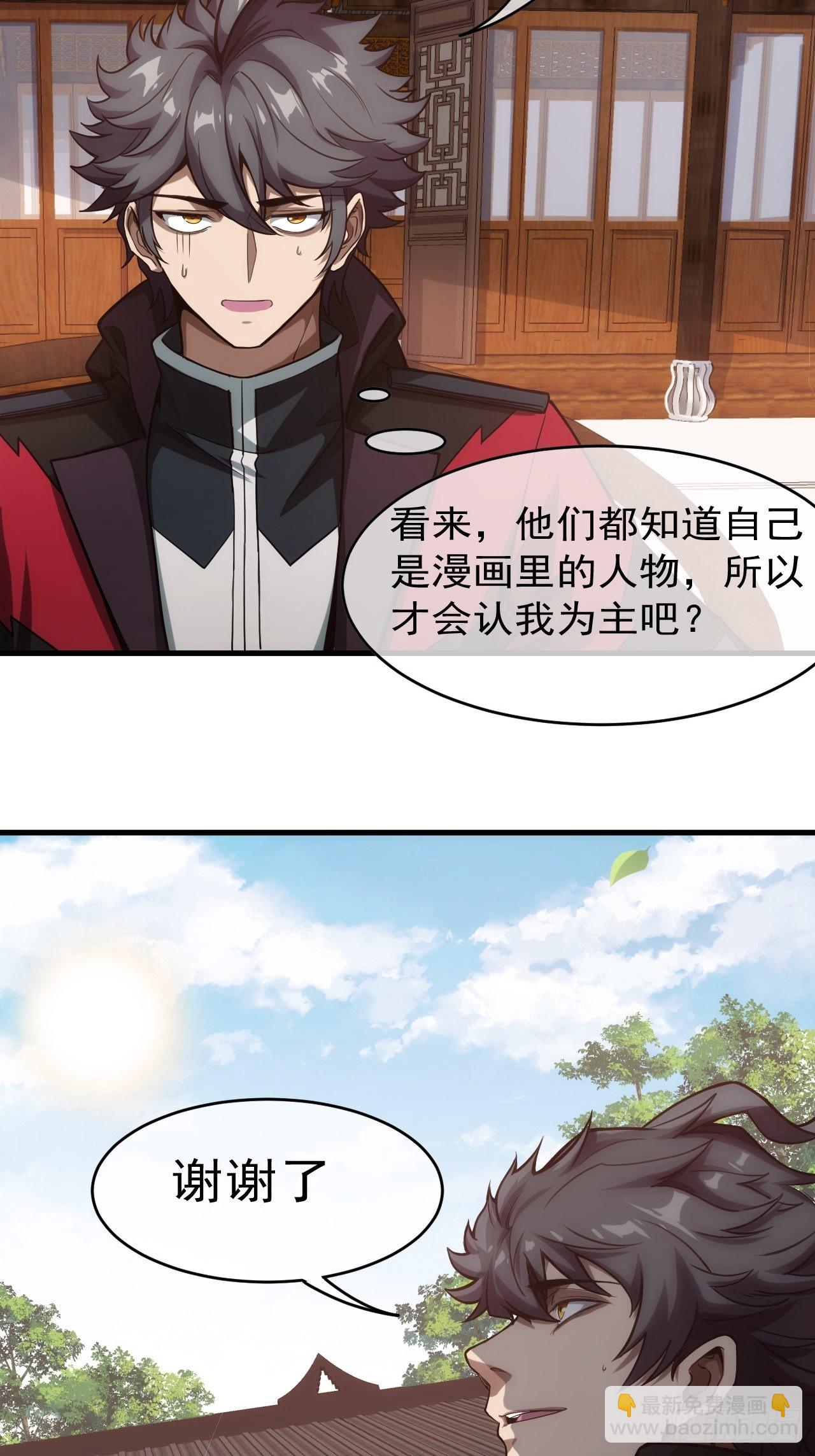 2话 我们不会抛下您-第4话