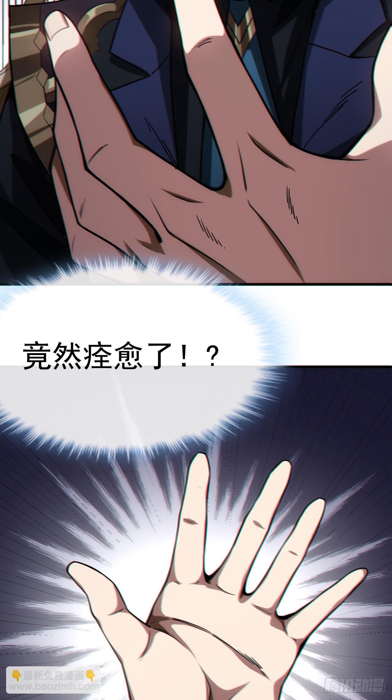 2话 我们不会抛下您-第4话