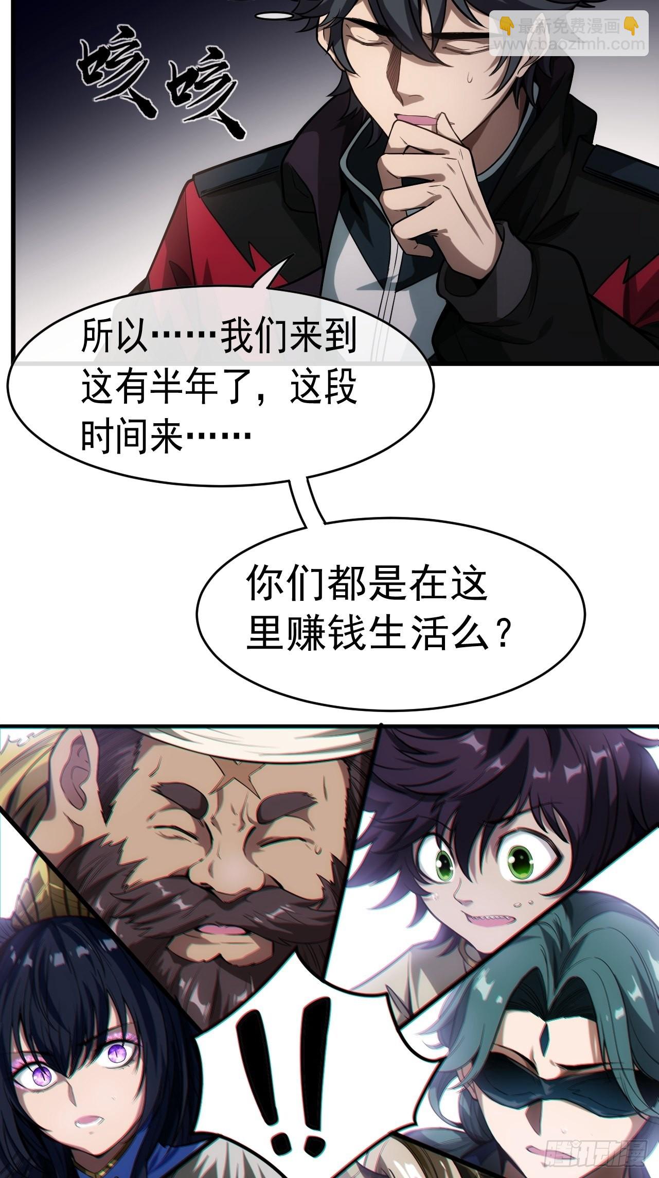 2话 我们不会抛下您-第4话