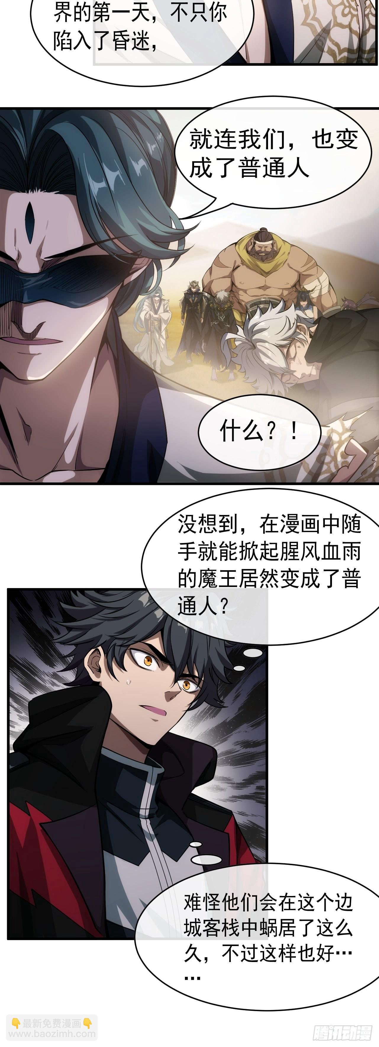 2话 我们不会抛下您-第4话