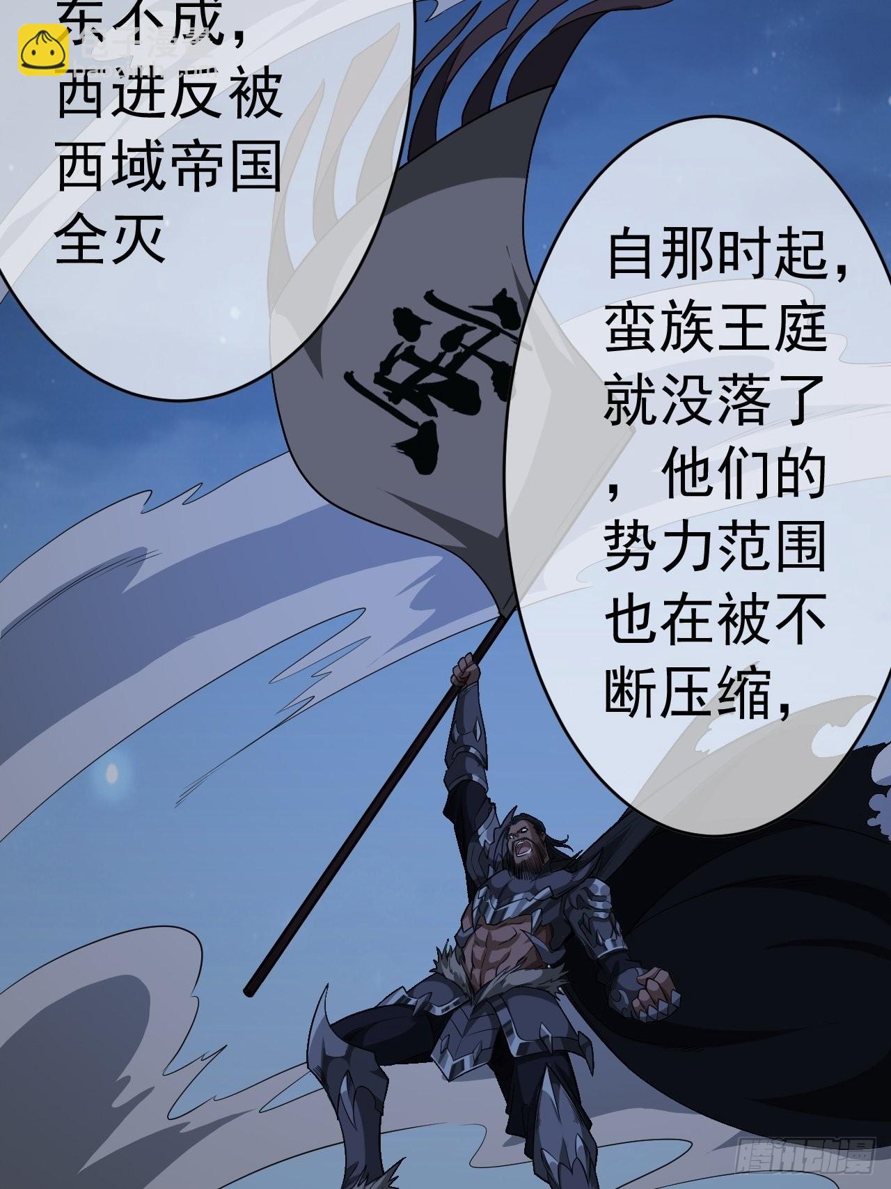 31话 沙拓阙石VS镇北军(1/2)-第32话