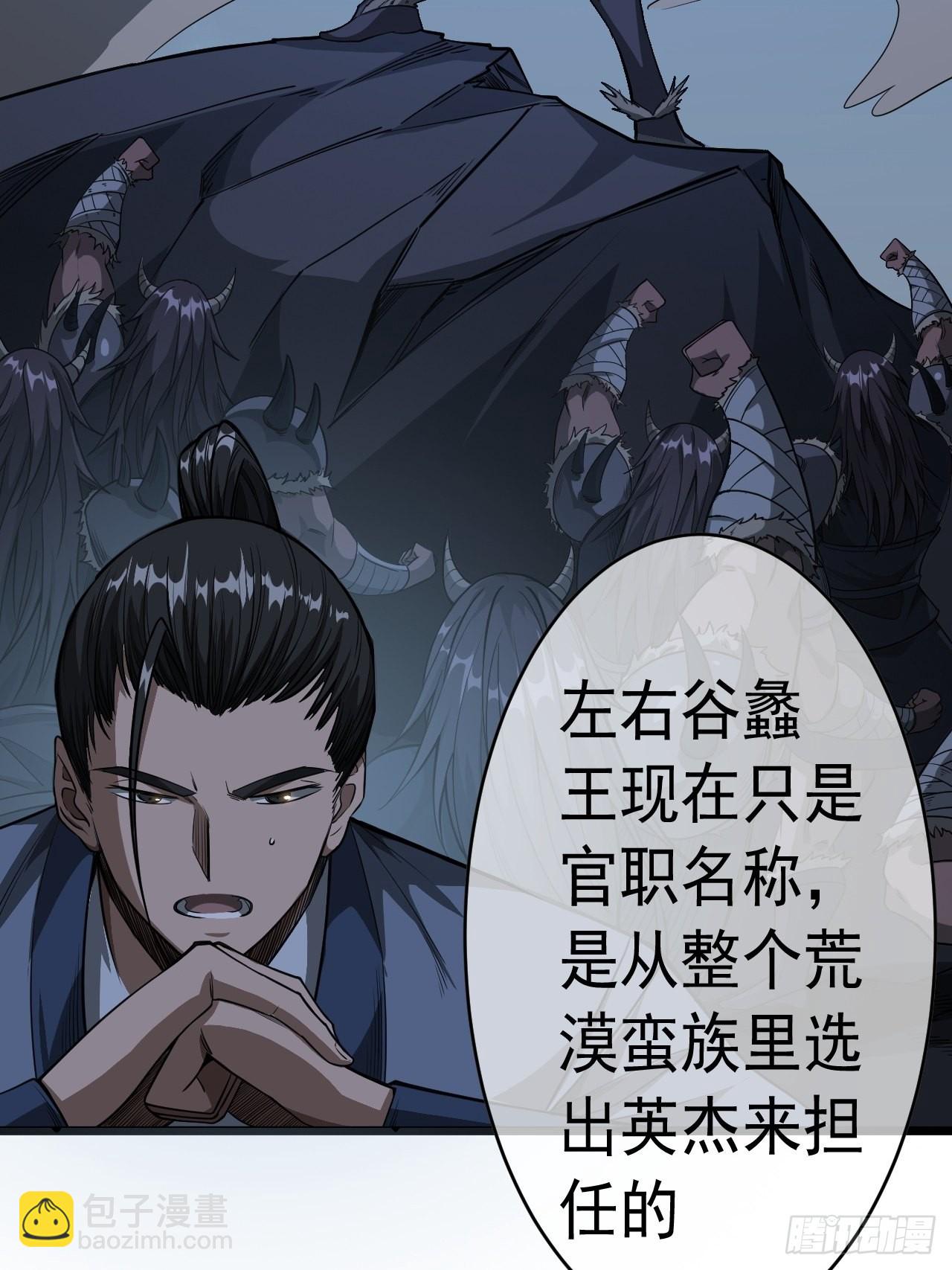 31话 沙拓阙石VS镇北军(1/2)-第32话