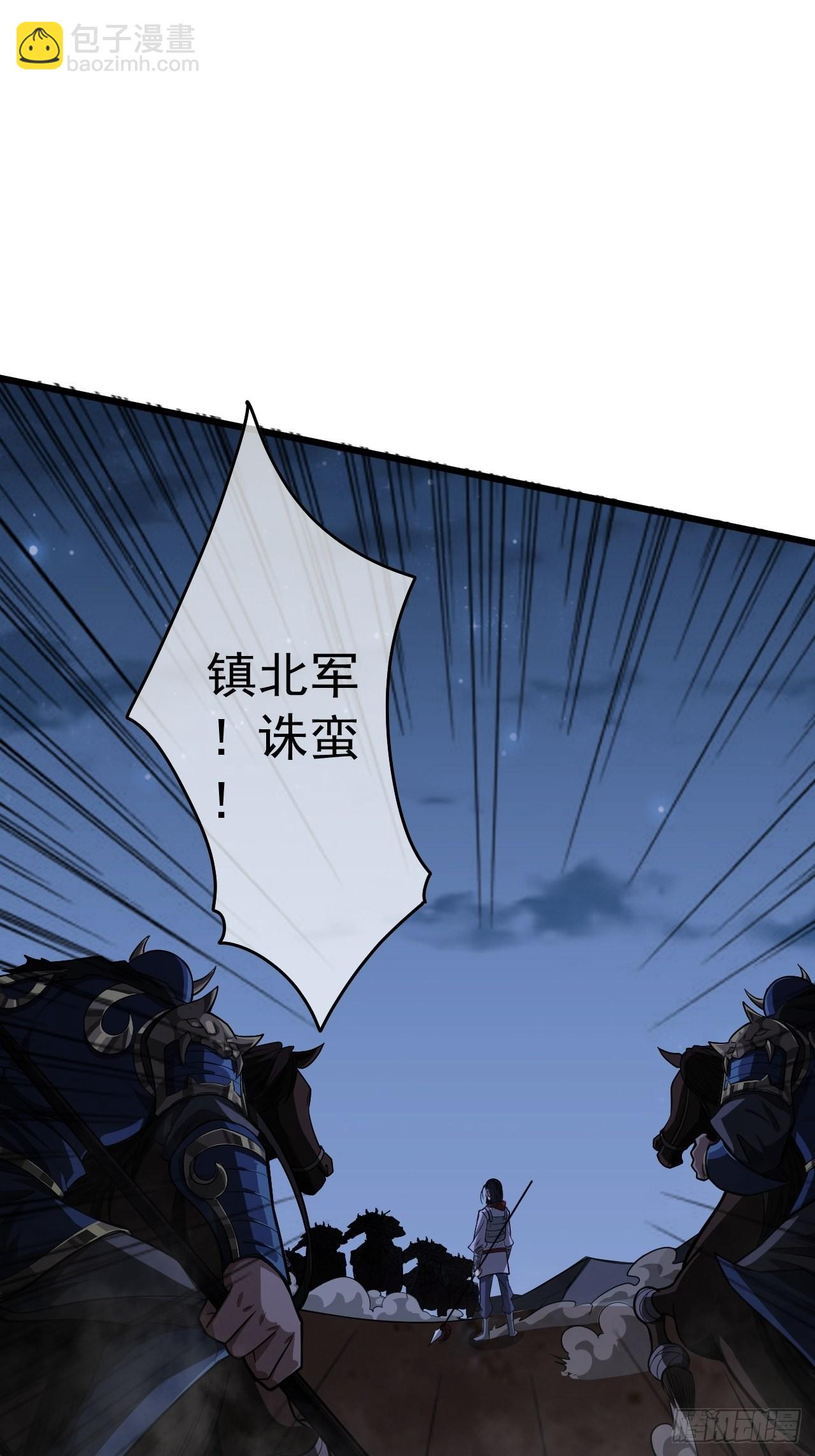 31话 沙拓阙石VS镇北军(1/2)-第32话