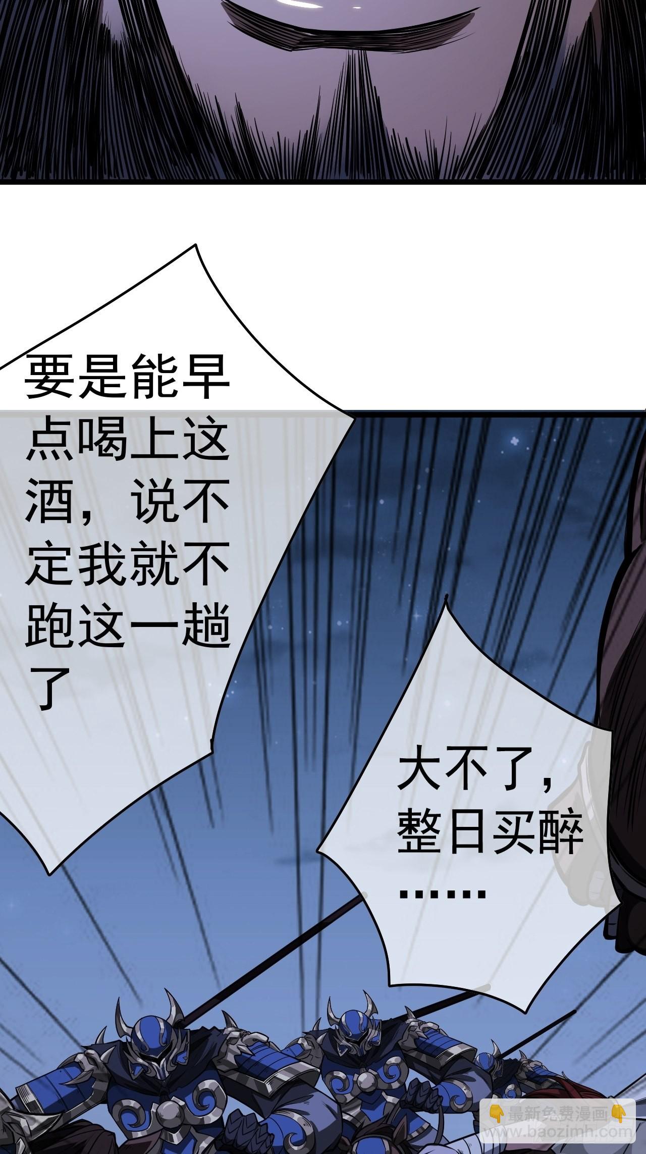 31话 沙拓阙石VS镇北军(1/2)-第32话